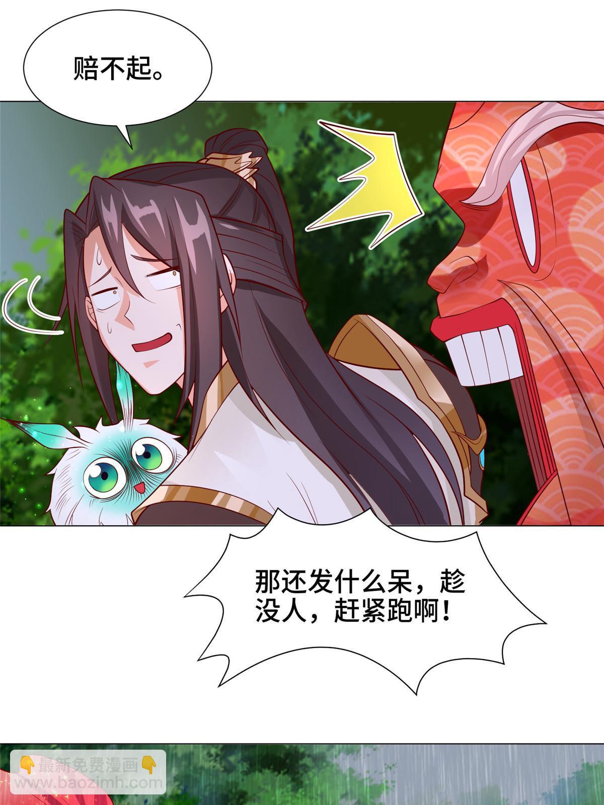 208 吸干灵池-第213话