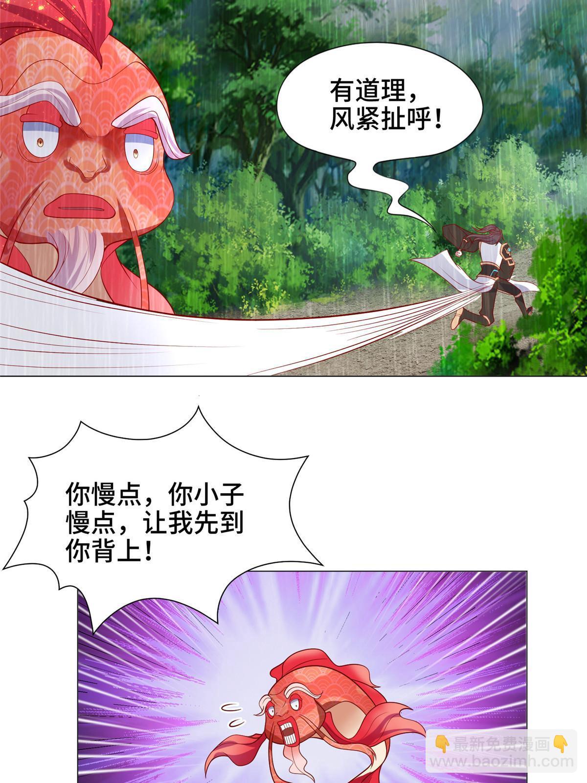 208 吸干灵池-第213话