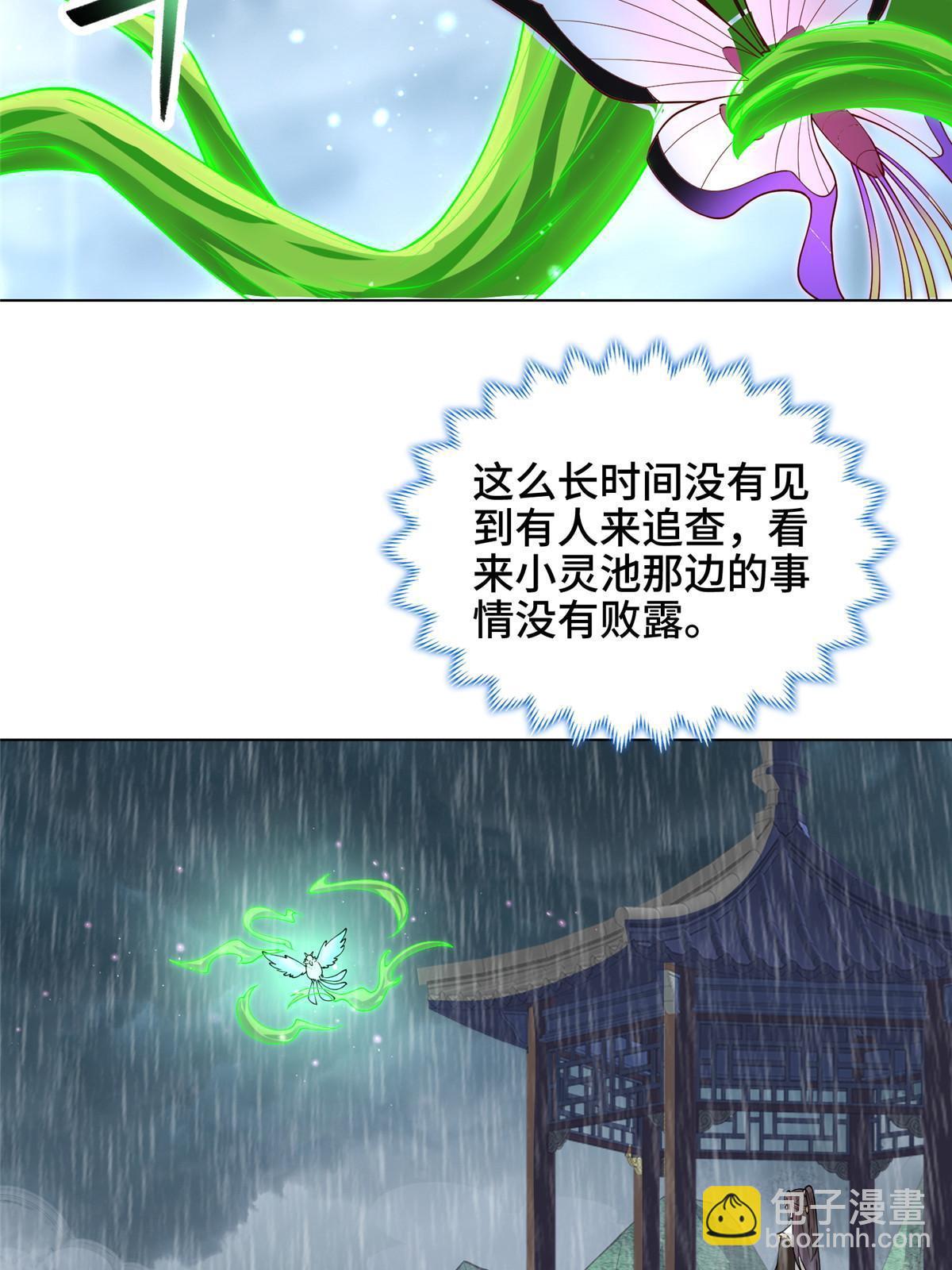 208 吸干灵池-第213话