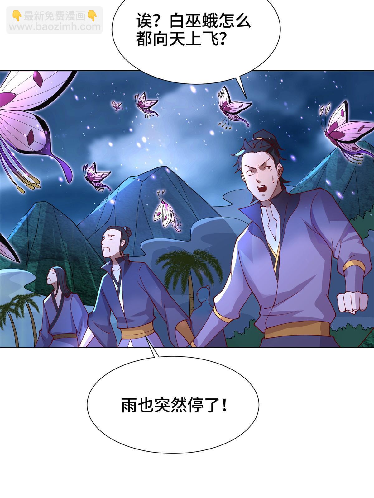 208 吸干灵池-第213话