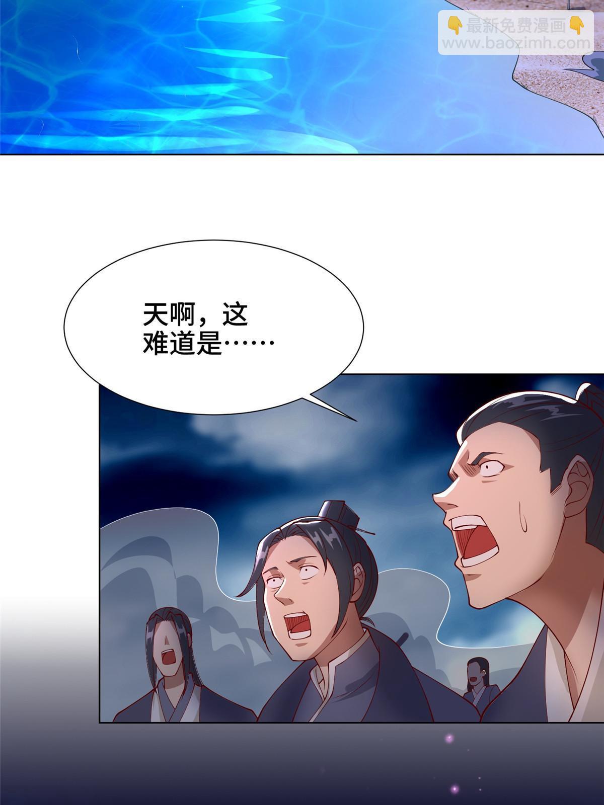 208 吸干灵池-第213话