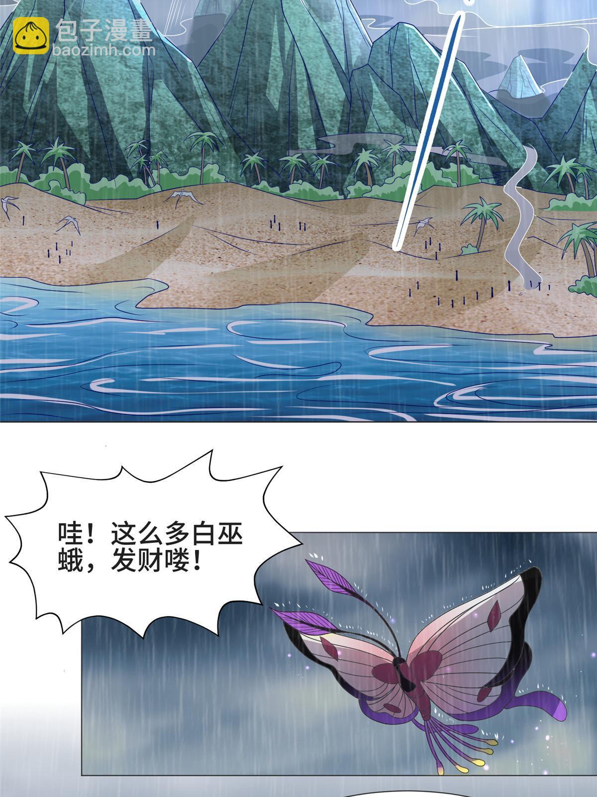 208 吸干灵池-第213话