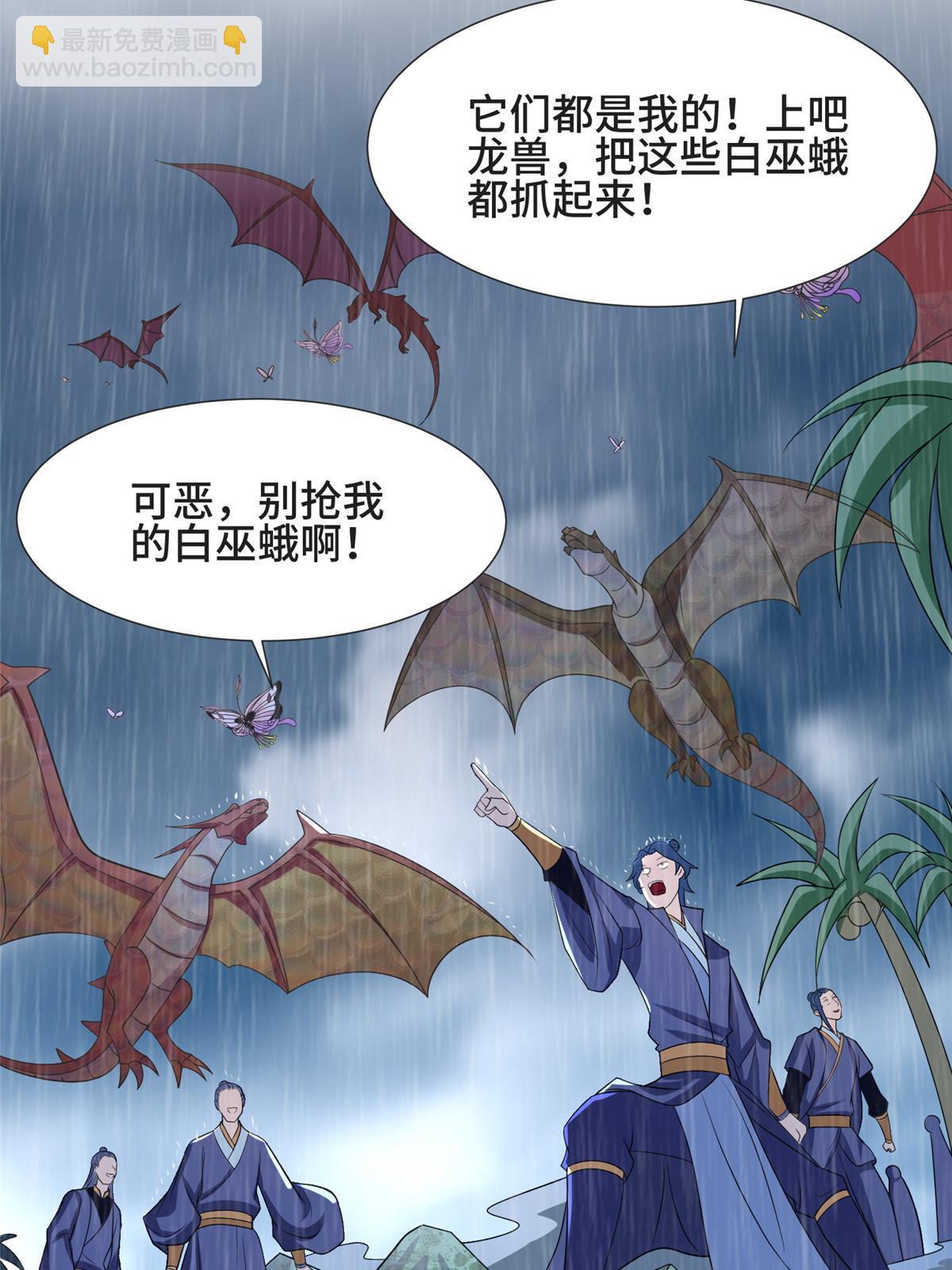 208 吸干灵池-第213话