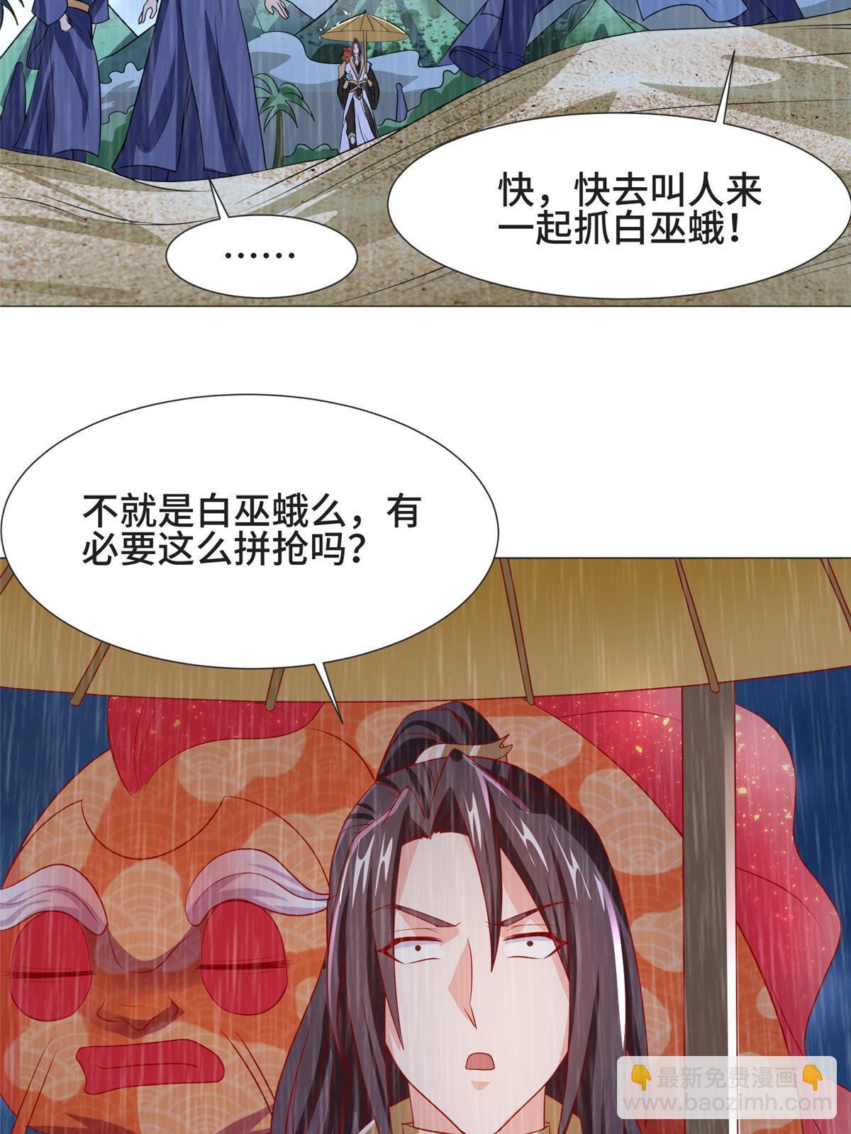 208 吸干灵池-第213话