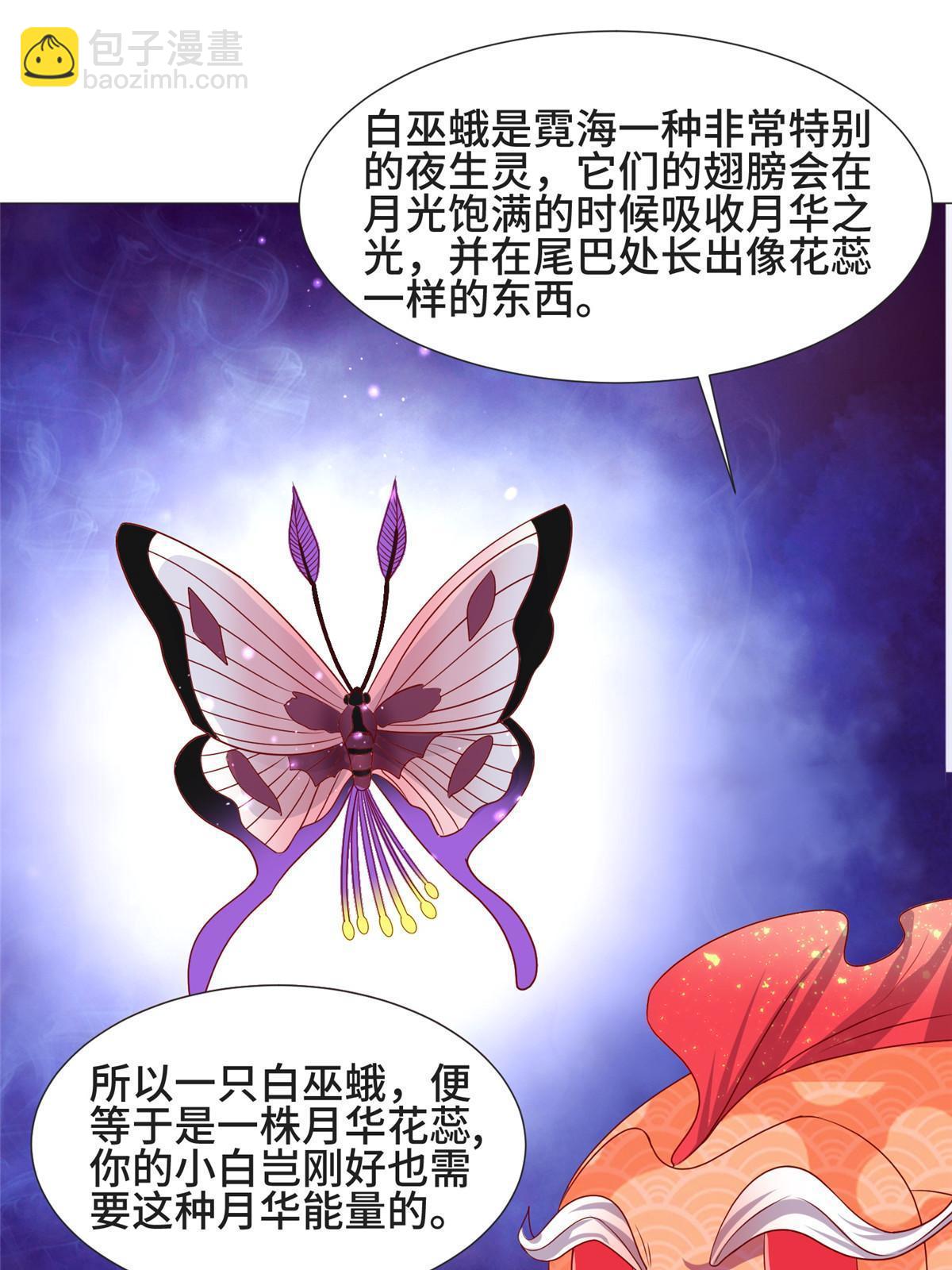 208 吸干灵池-第213话