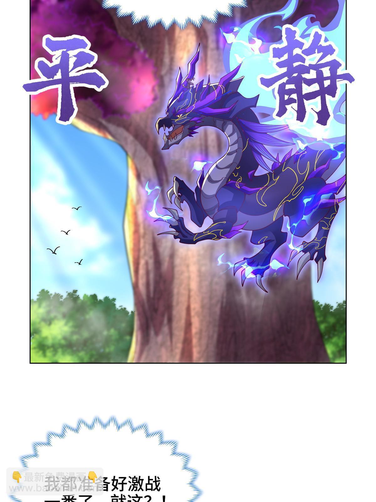 210 难缠的绝海鹰皇-第215话