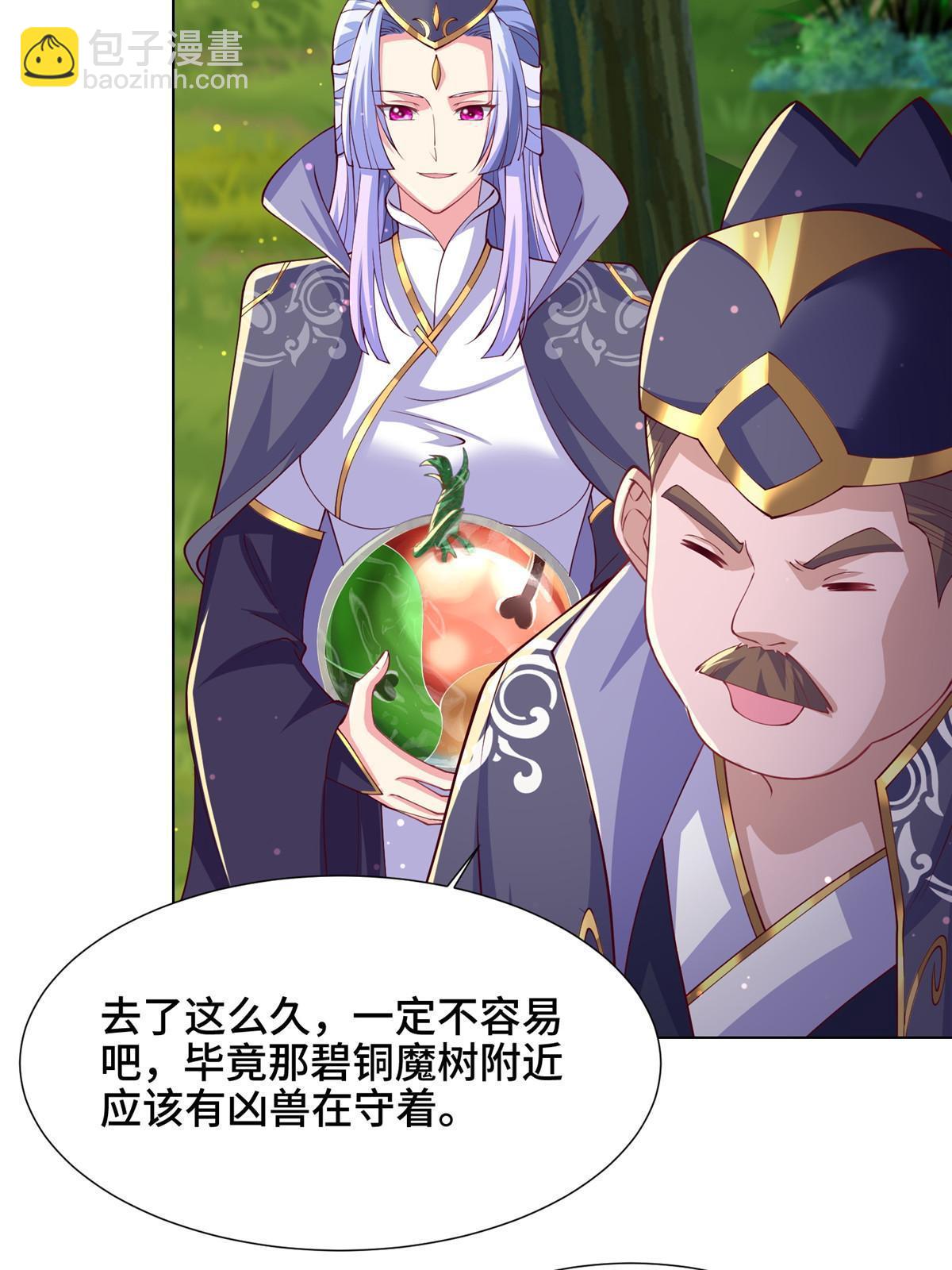 210 难缠的绝海鹰皇-第215话