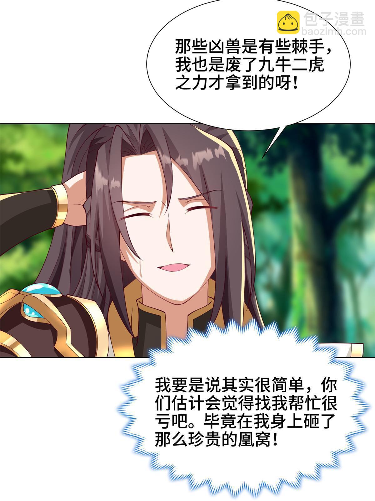210 难缠的绝海鹰皇-第215话