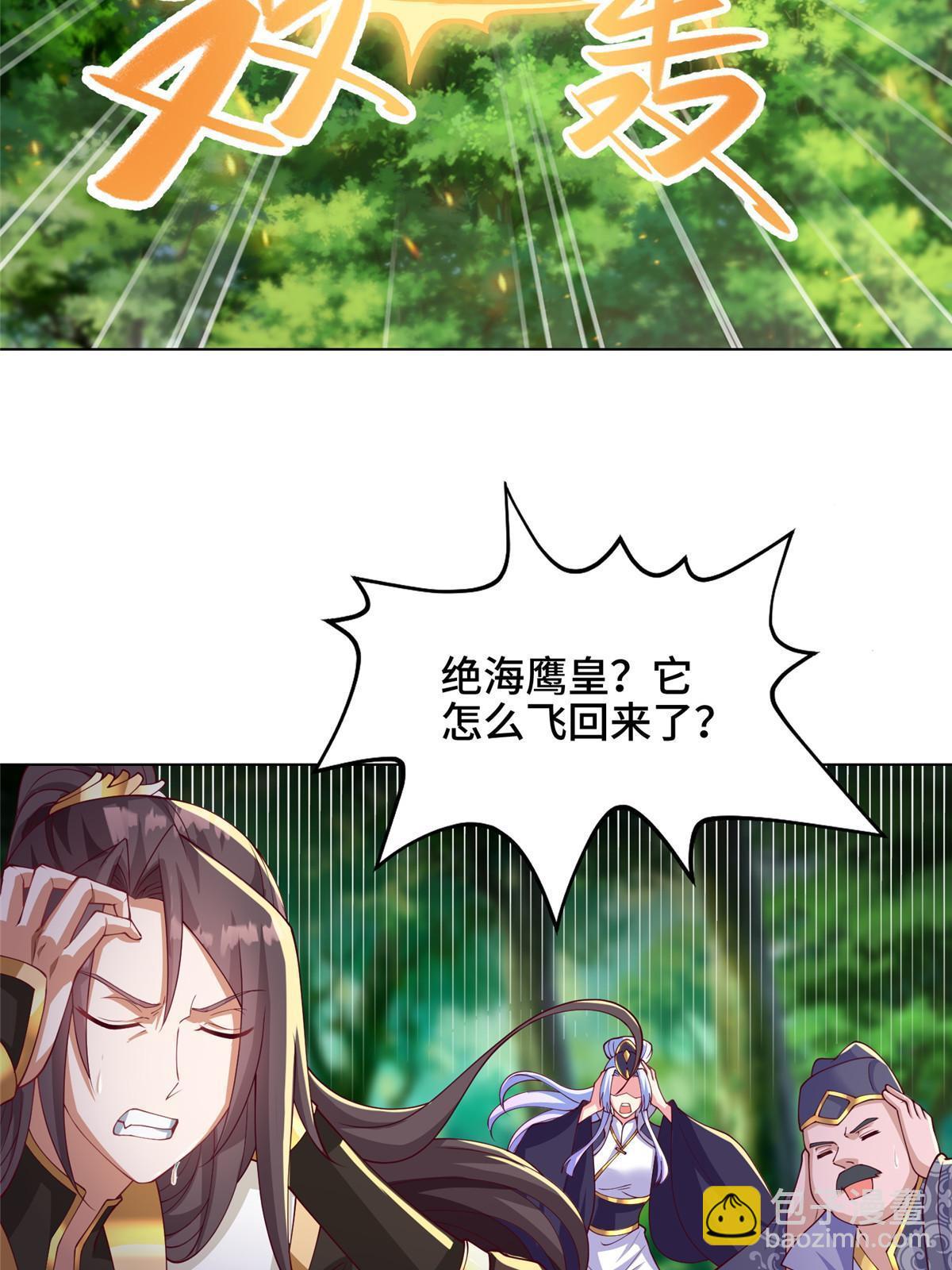 210 难缠的绝海鹰皇-第215话