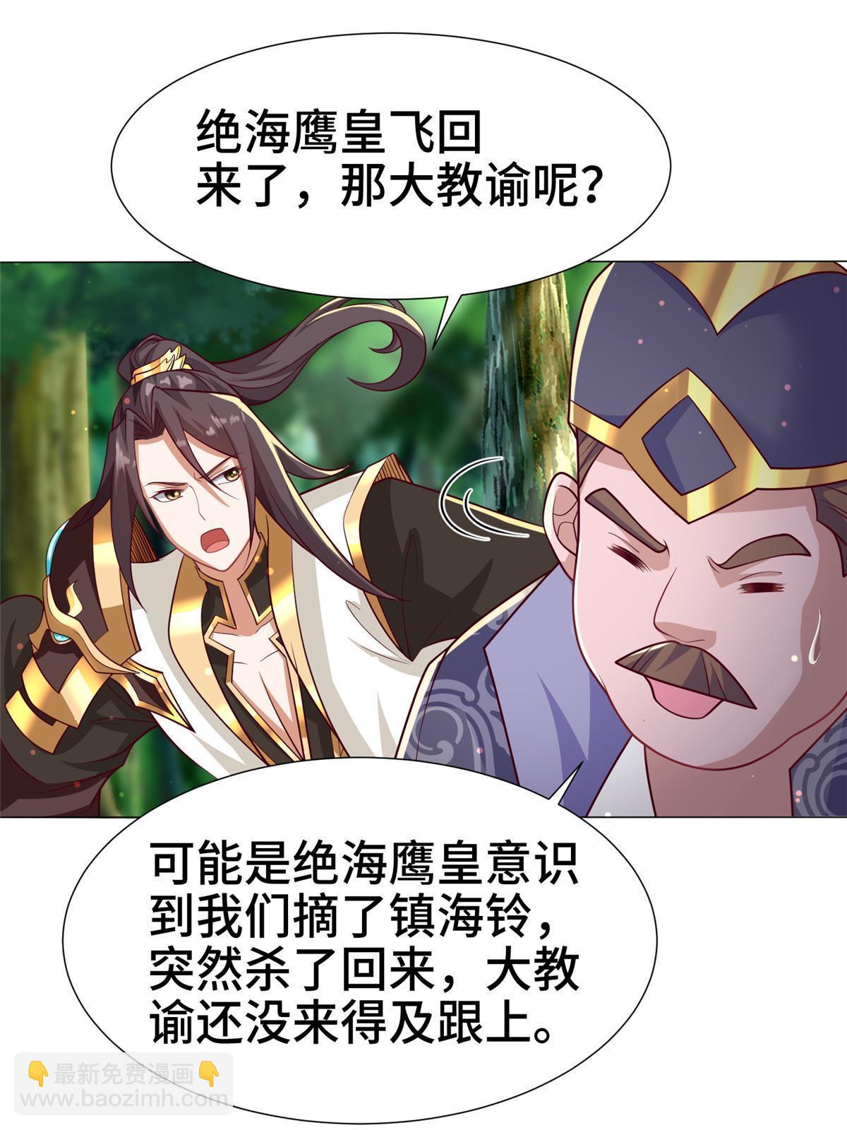 210 难缠的绝海鹰皇-第215话