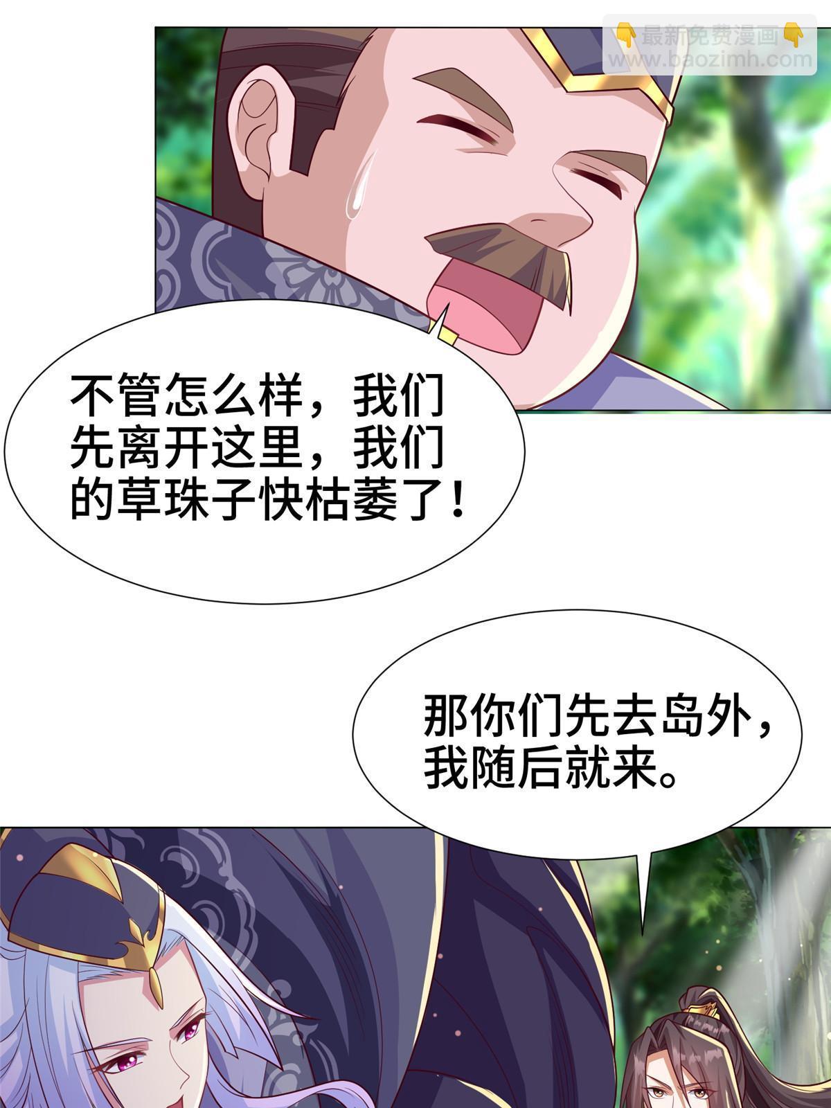 210 难缠的绝海鹰皇-第215话