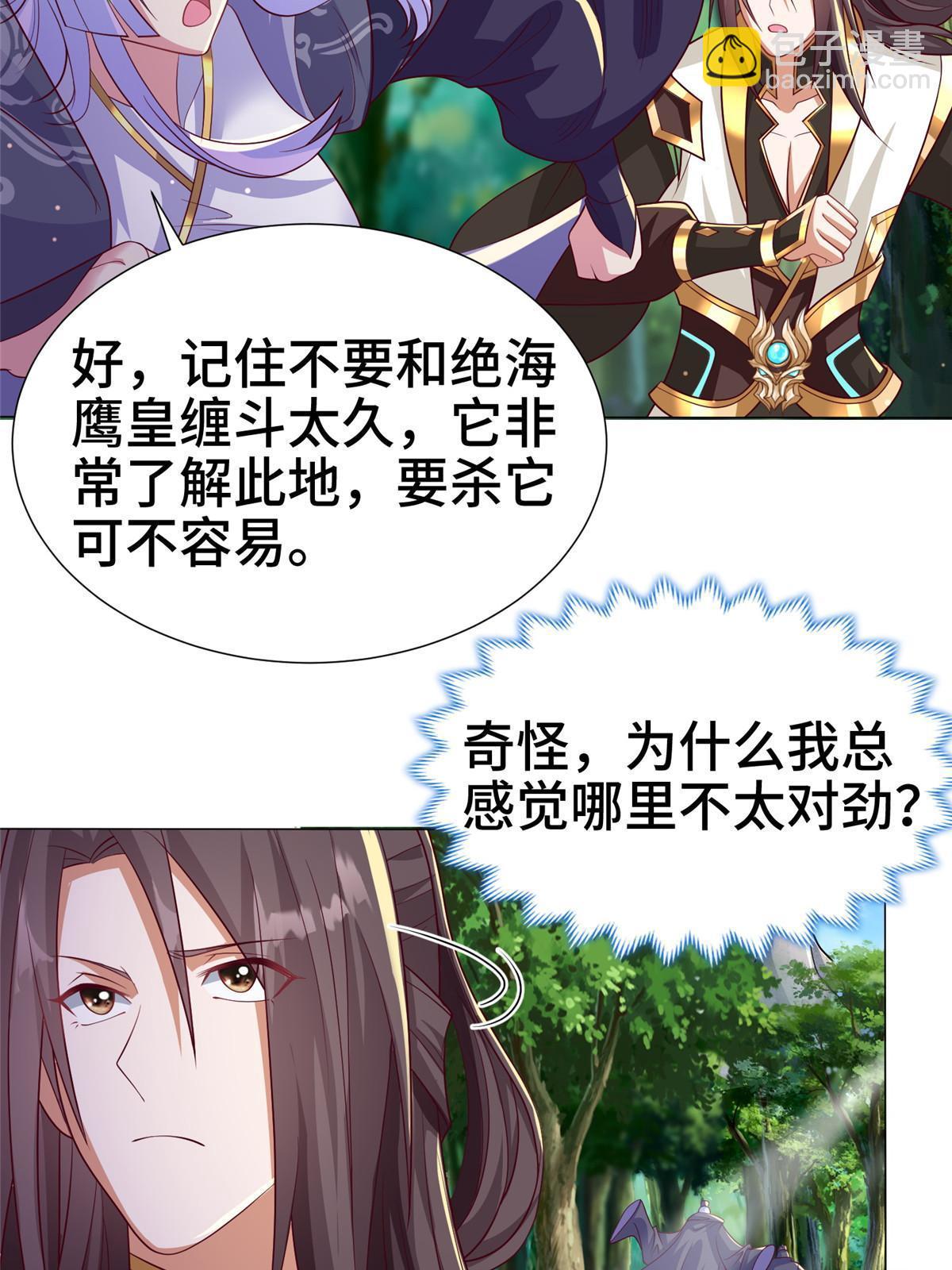 210 难缠的绝海鹰皇-第215话
