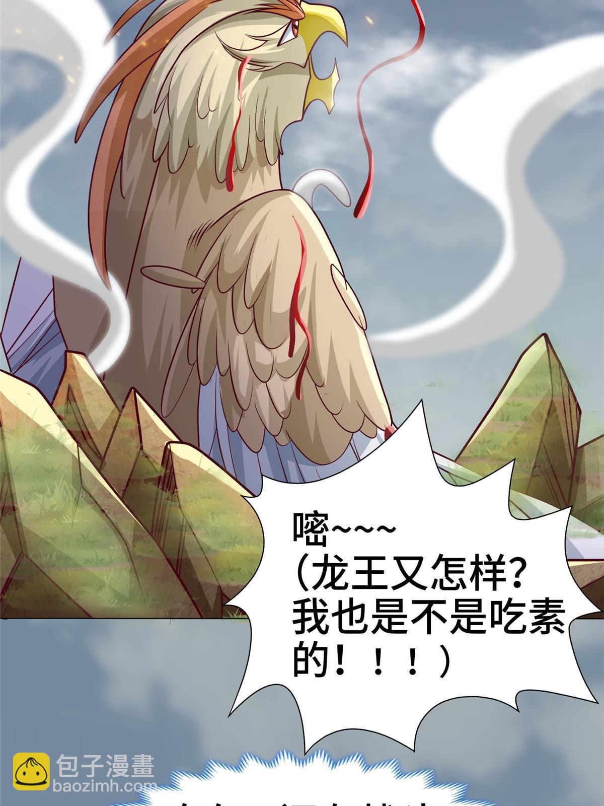 210 难缠的绝海鹰皇-第215话