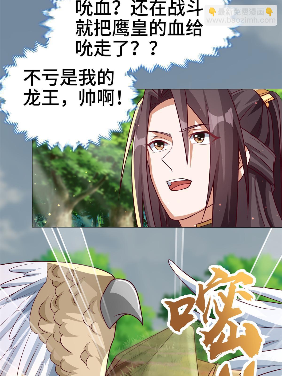210 难缠的绝海鹰皇-第215话