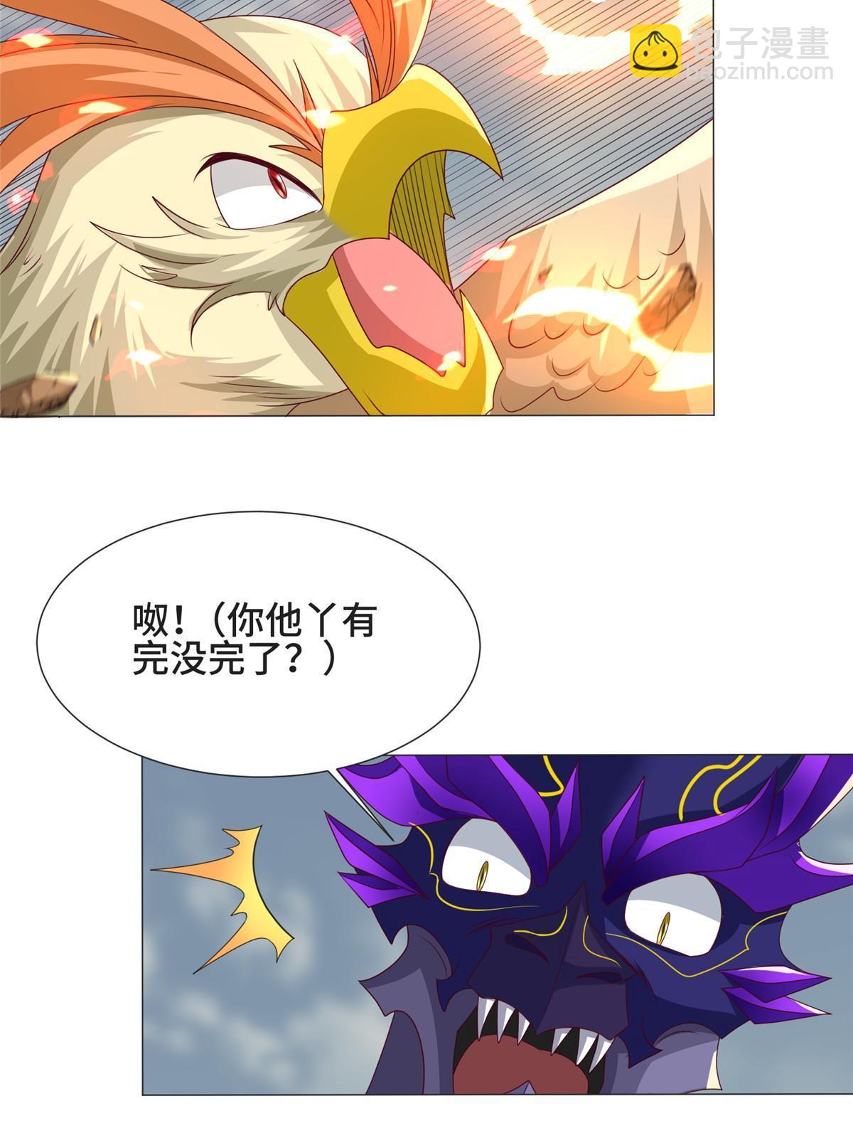 210 难缠的绝海鹰皇-第215话