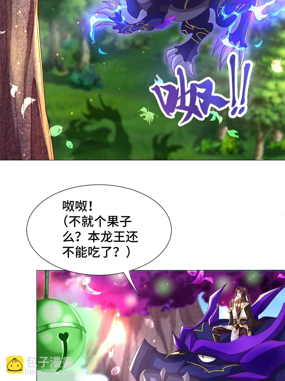 210 难缠的绝海鹰皇-第215话