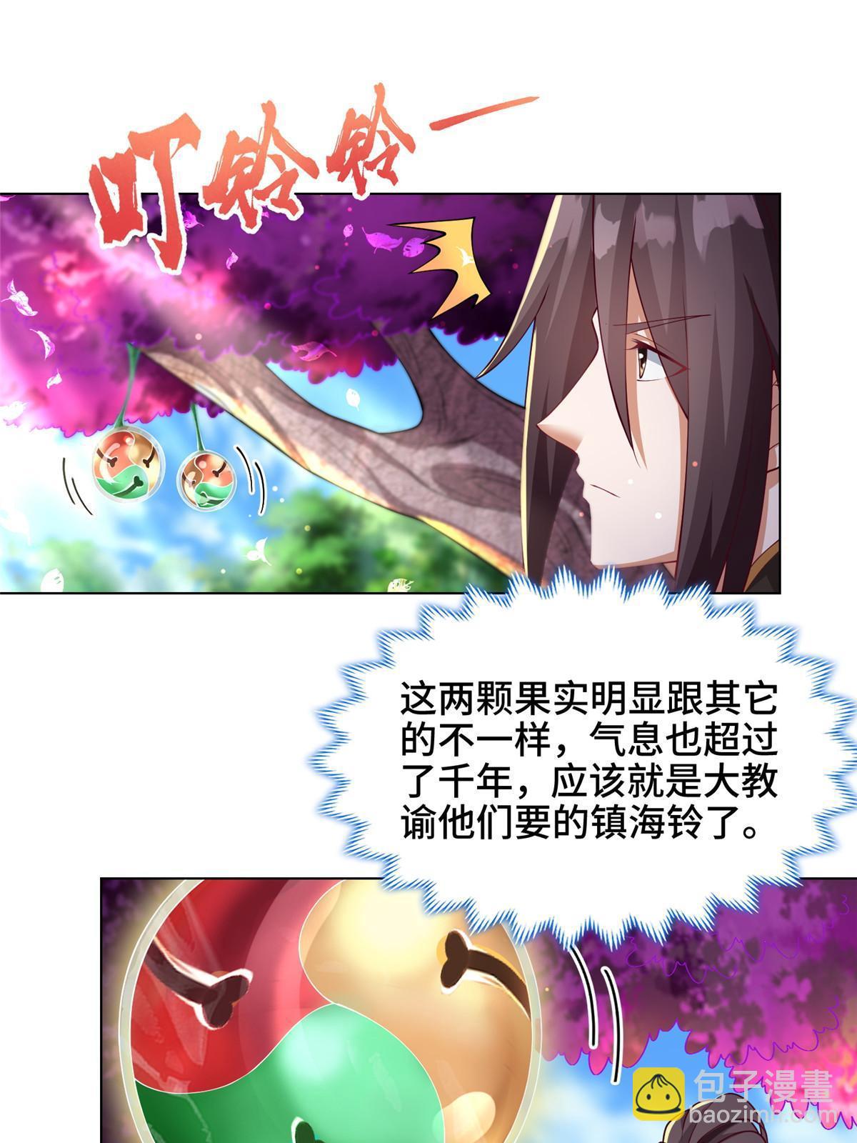 210 难缠的绝海鹰皇-第215话