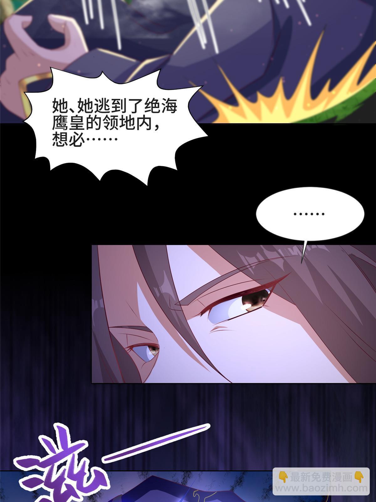 212 再战绝海鹰皇(1/2)-第217话