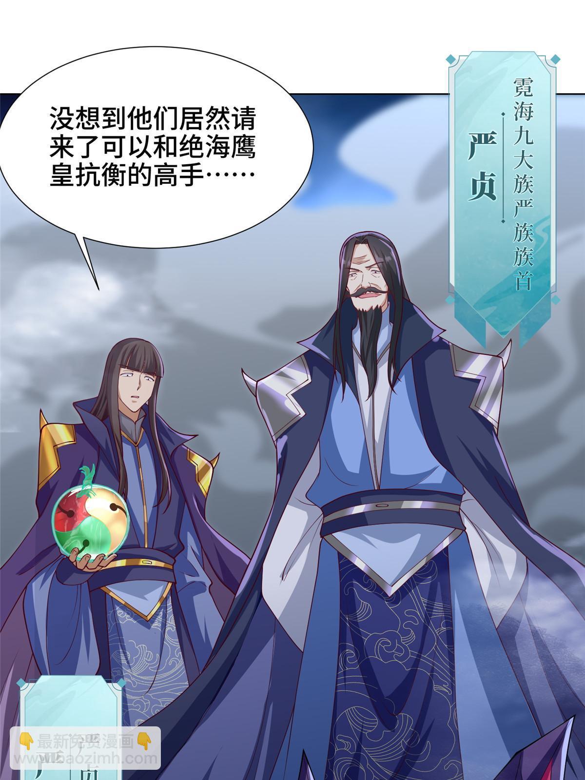 212 再战绝海鹰皇(1/2)-第217话