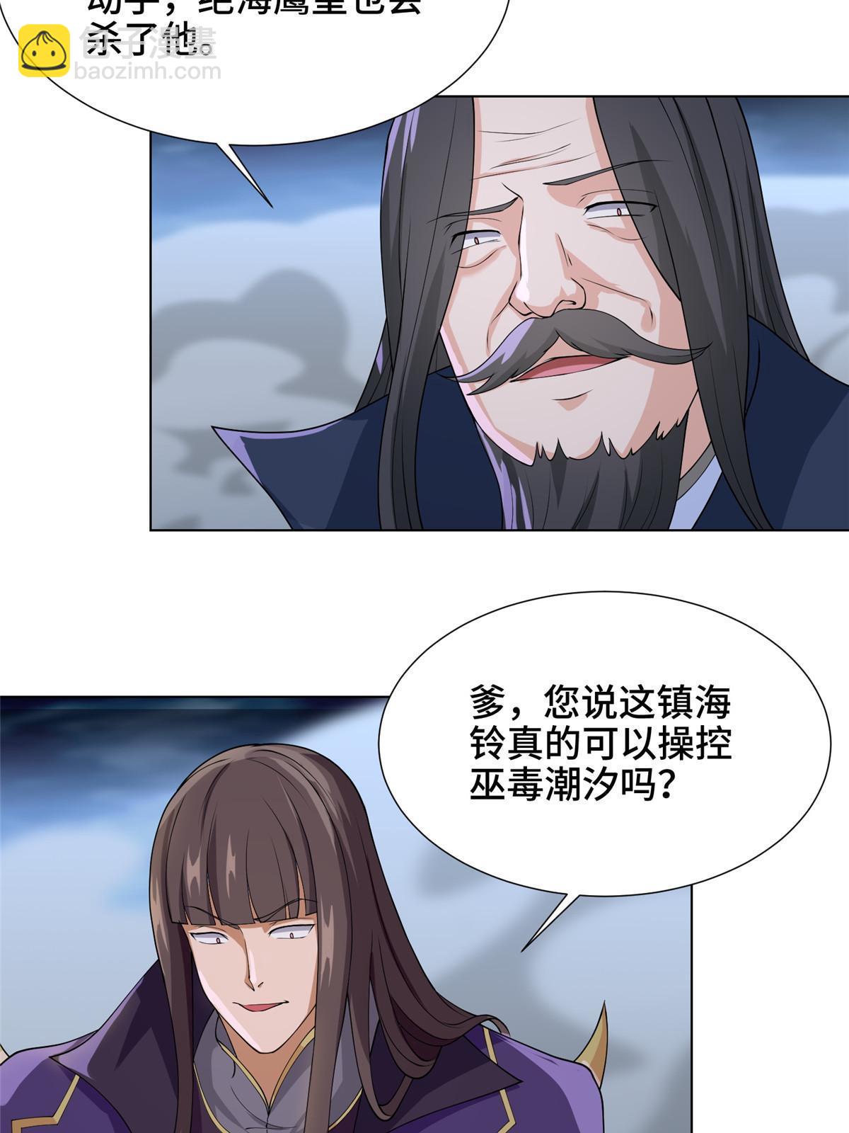 212 再战绝海鹰皇(1/2)-第217话
