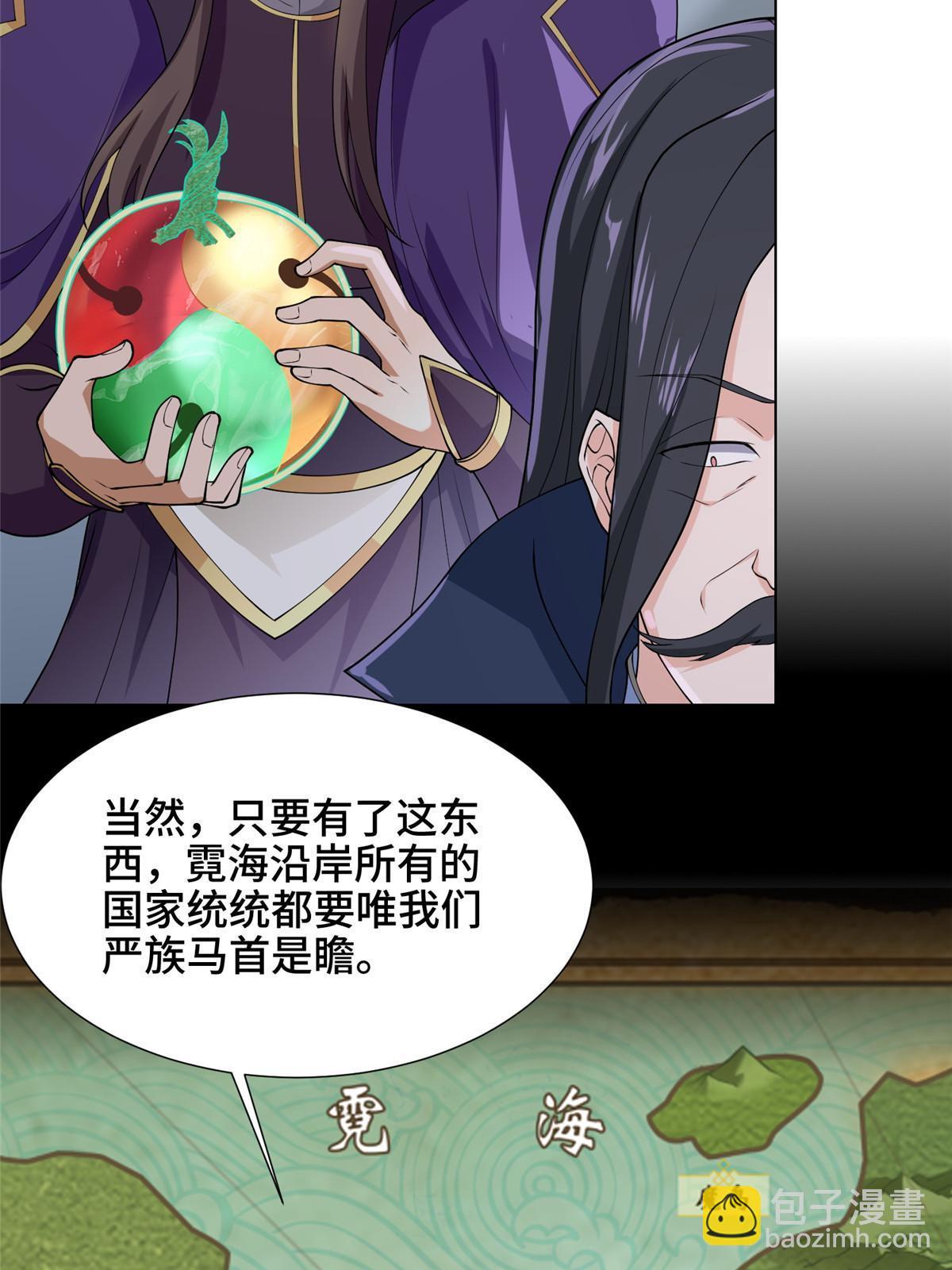 212 再战绝海鹰皇(1/2)-第217话