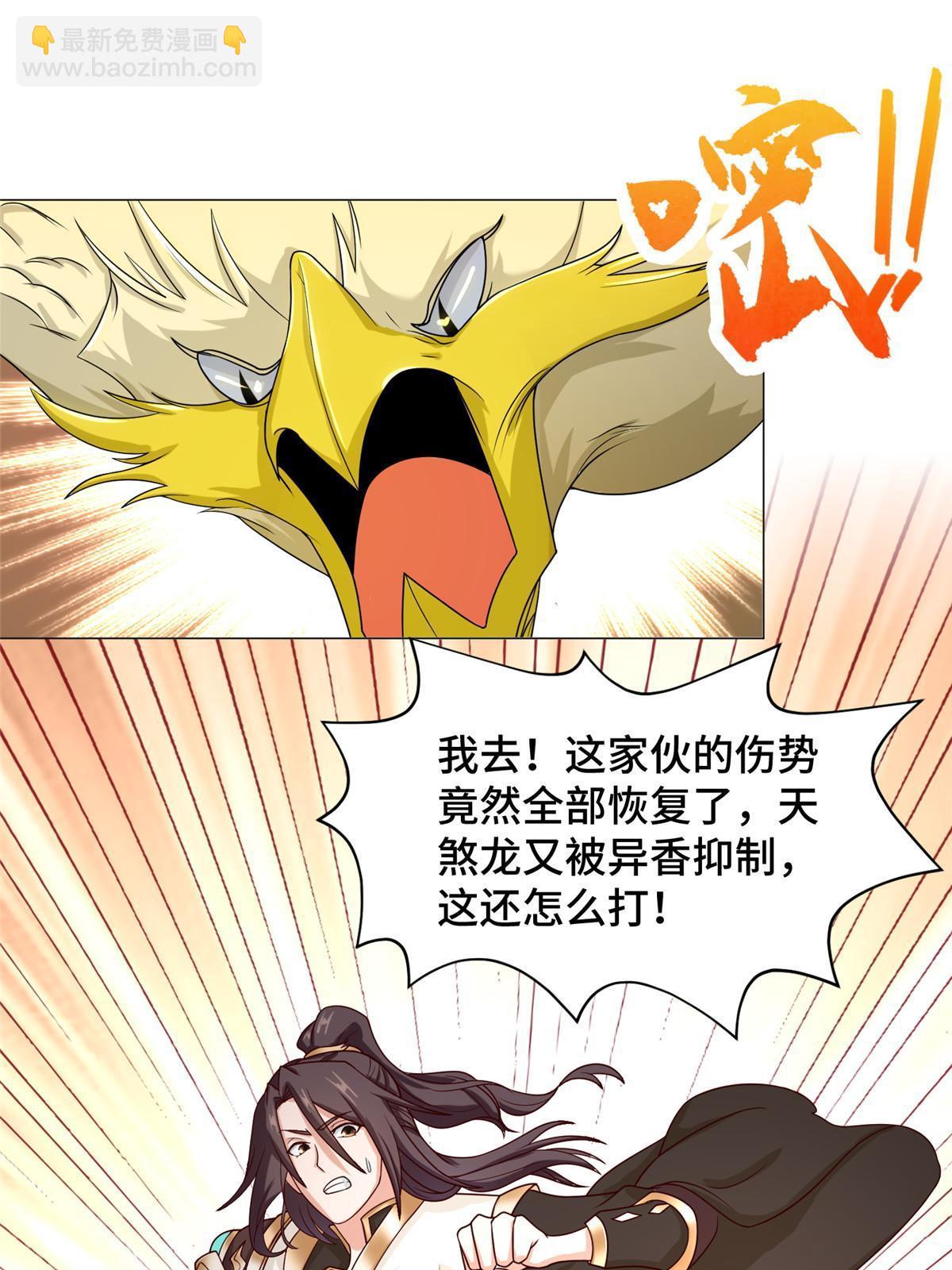 212 再战绝海鹰皇(1/2)-第217话