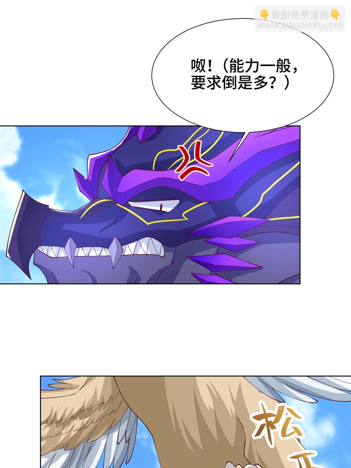 212 再战绝海鹰皇(1/2)-第217话