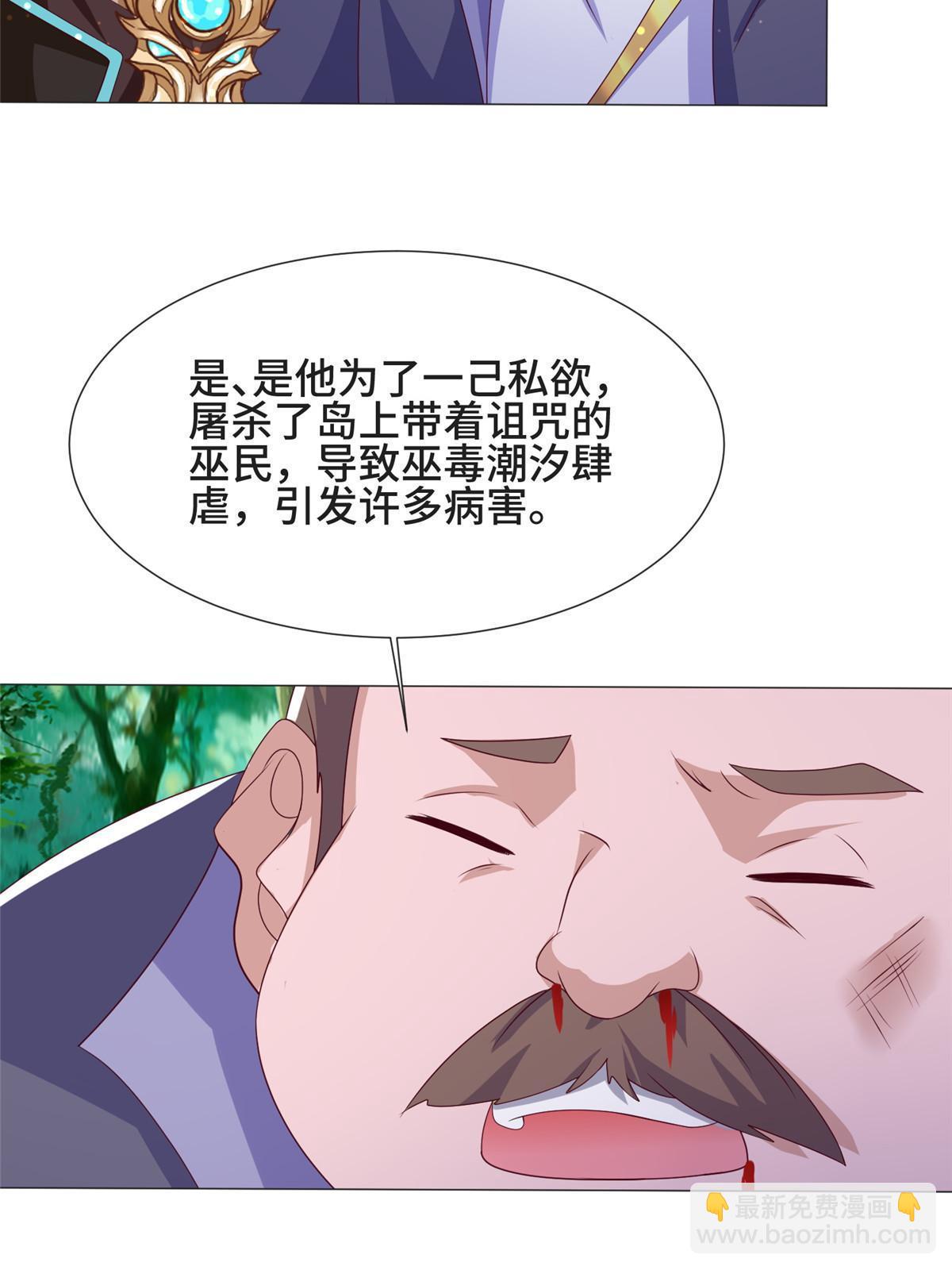 212 再战绝海鹰皇(1/2)-第217话