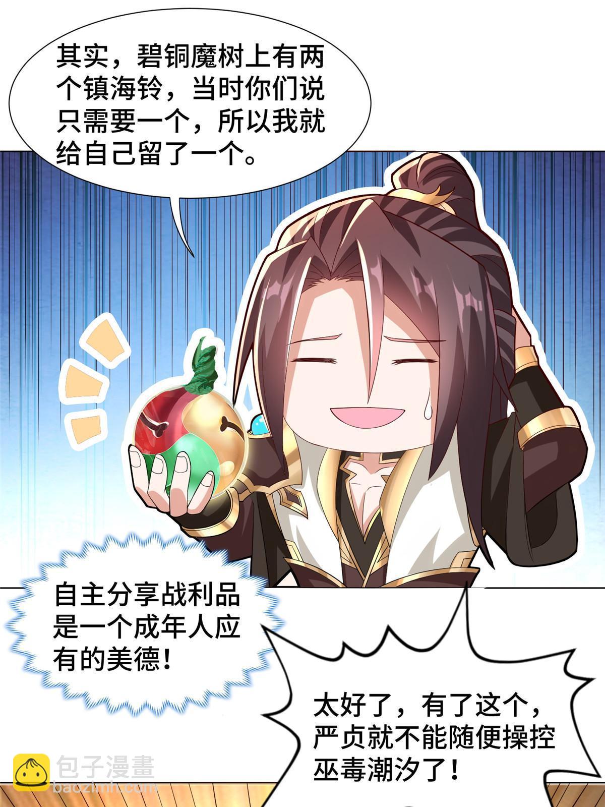 214 黑牙回归(1/2)-第219话