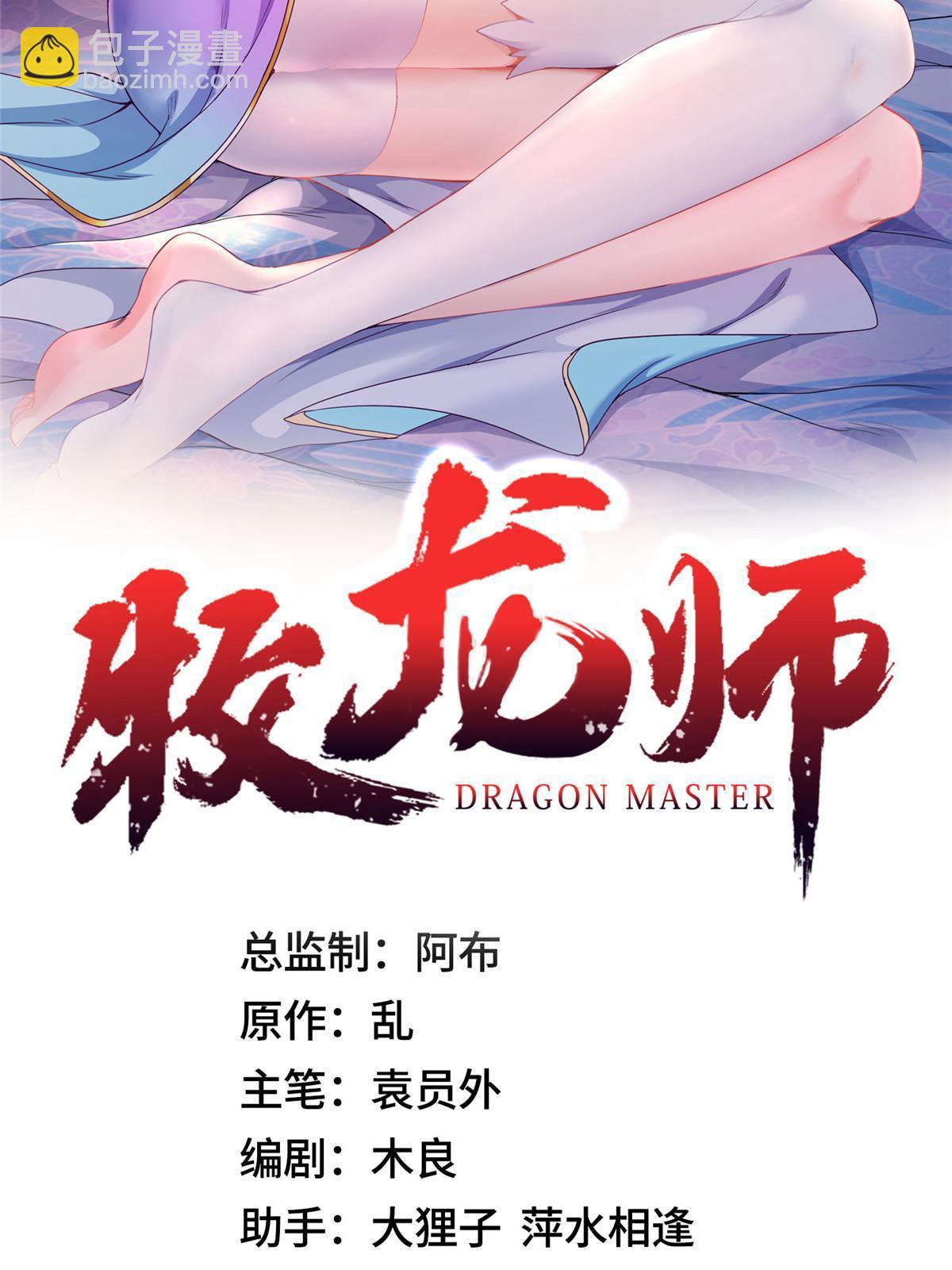 214 黑牙回归(1/2)-第219话