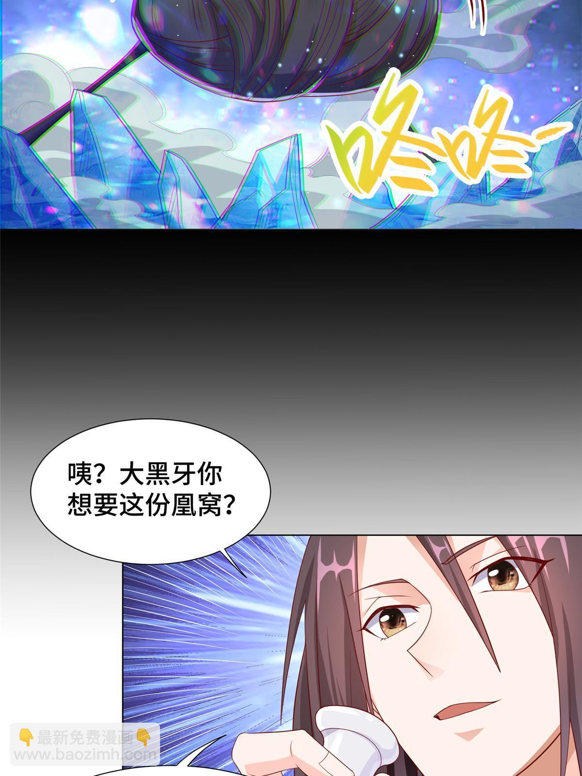 214 黑牙回归(1/2)-第219话