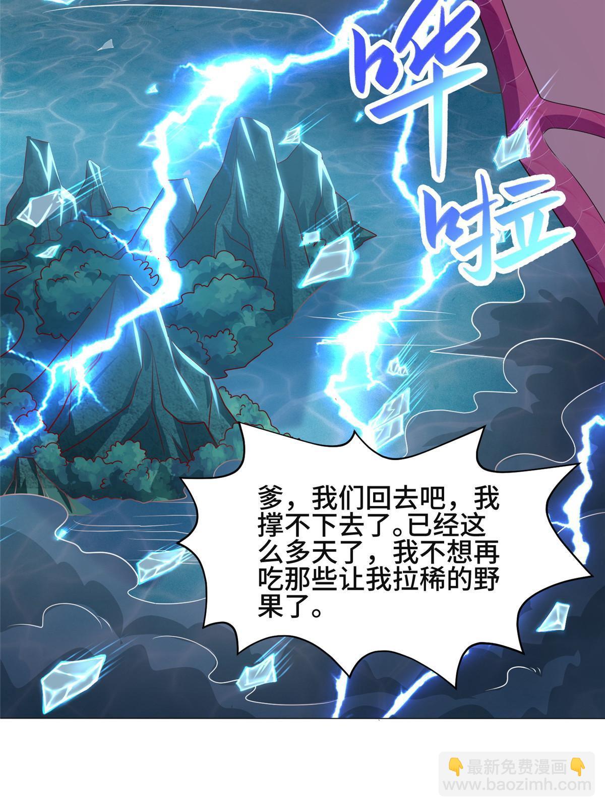 214 黑牙回归(1/2)-第219话