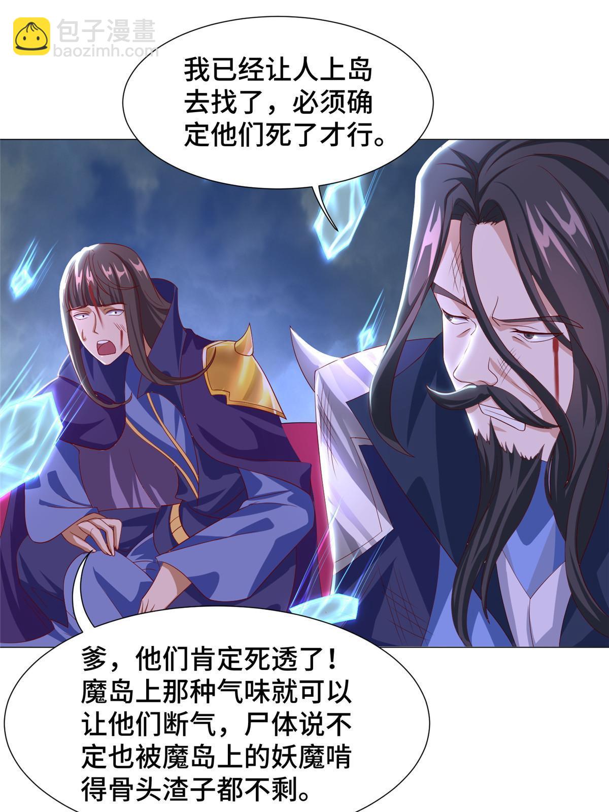 214 黑牙回归(1/2)-第219话