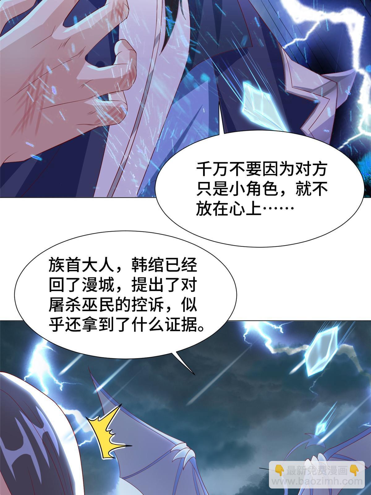 214 黑牙回归(1/2)-第219话