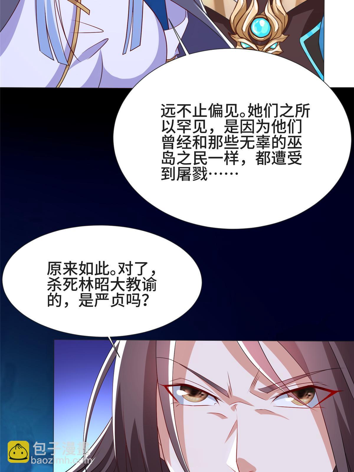214 黑牙回归(1/2)-第219话
