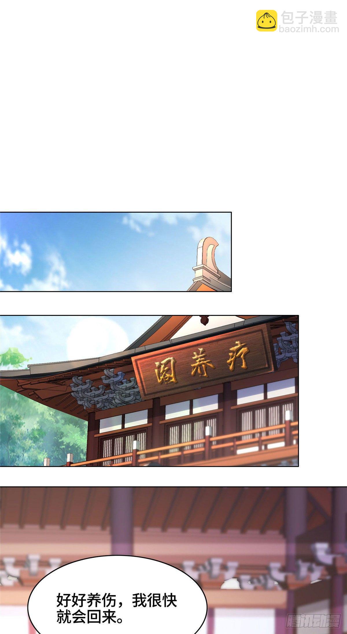 20 大黑牙化龙-第23话