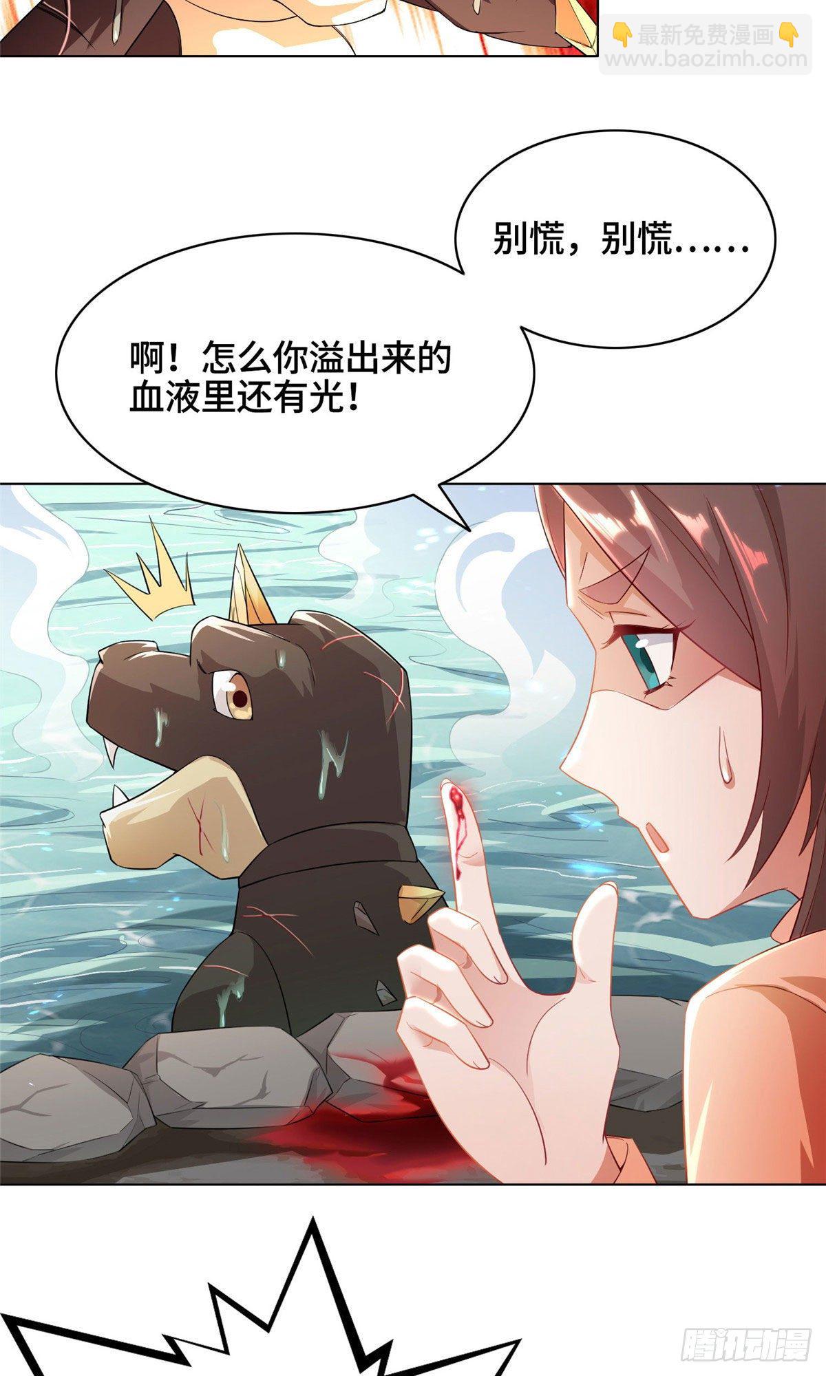 20 大黑牙化龙-第23话