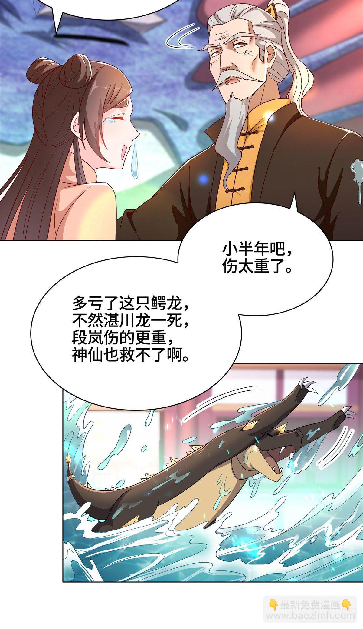 20 大黑牙化龙-第23话