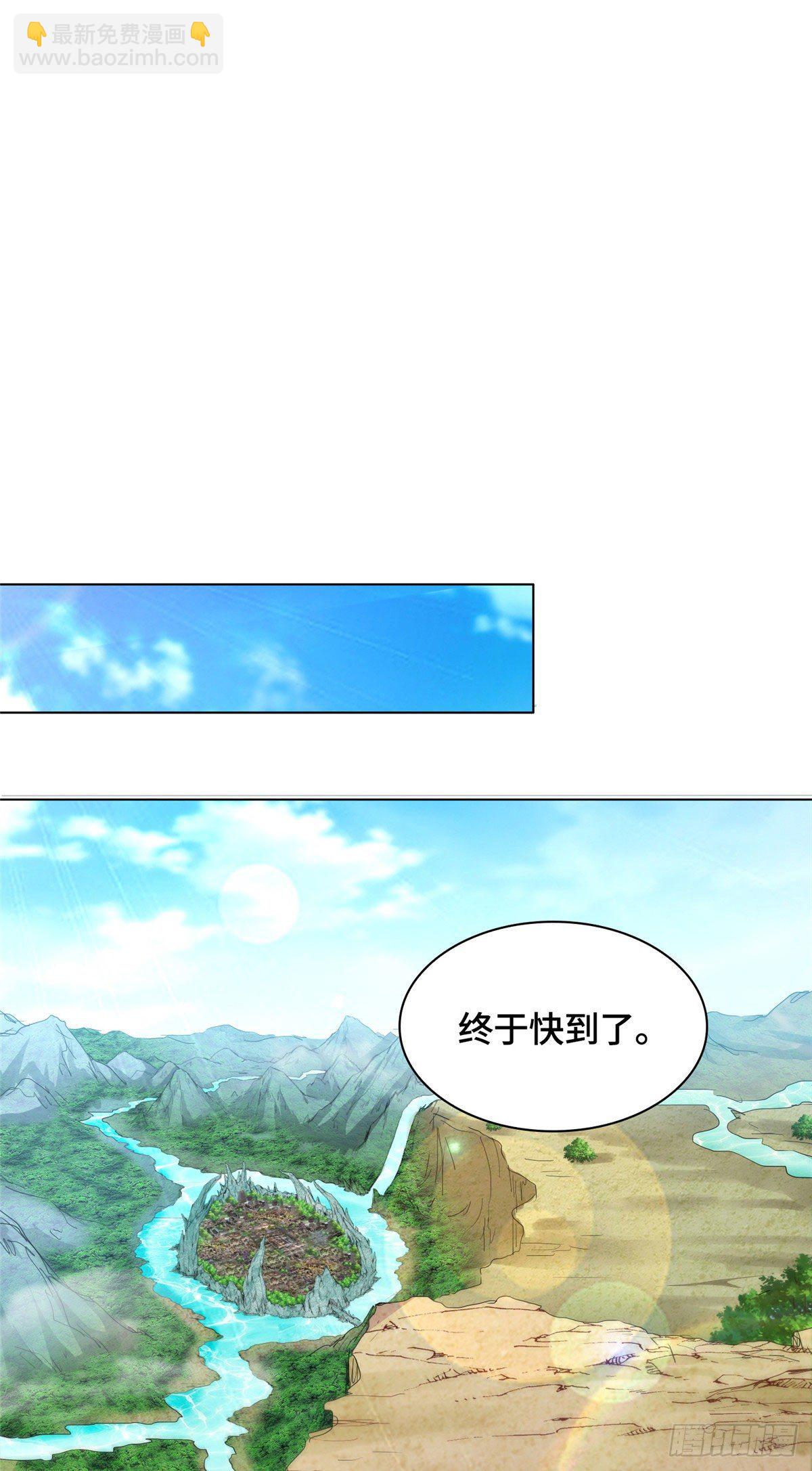 20 大黑牙化龙-第23话