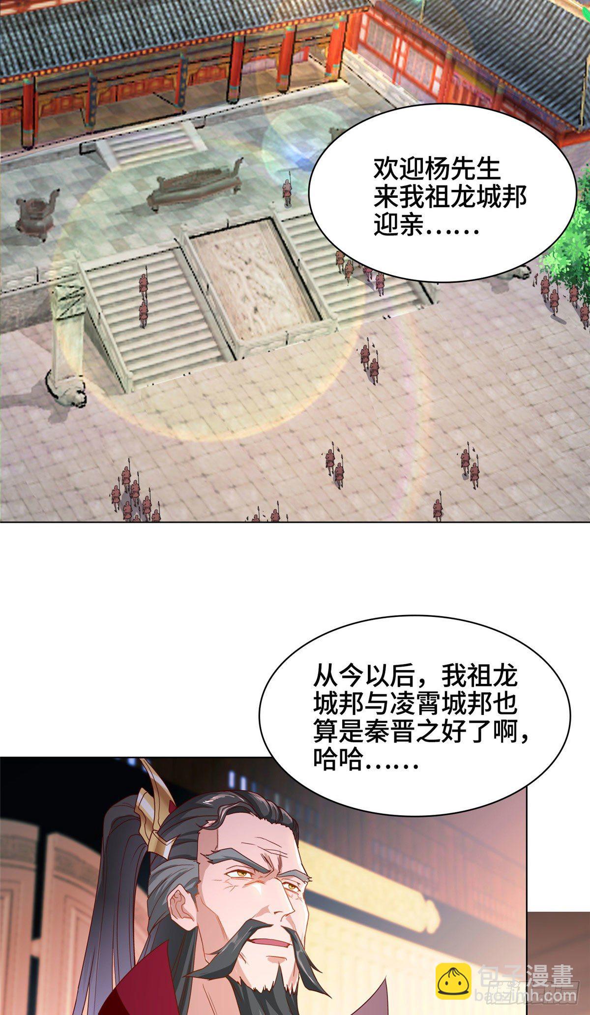 20 大黑牙化龙-第23话