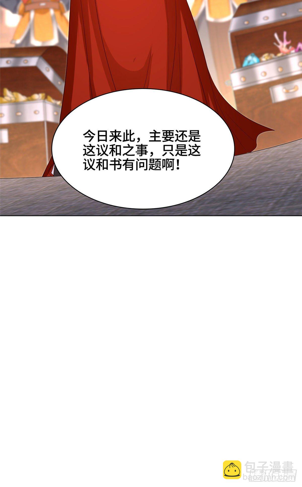 20 大黑牙化龙-第23话