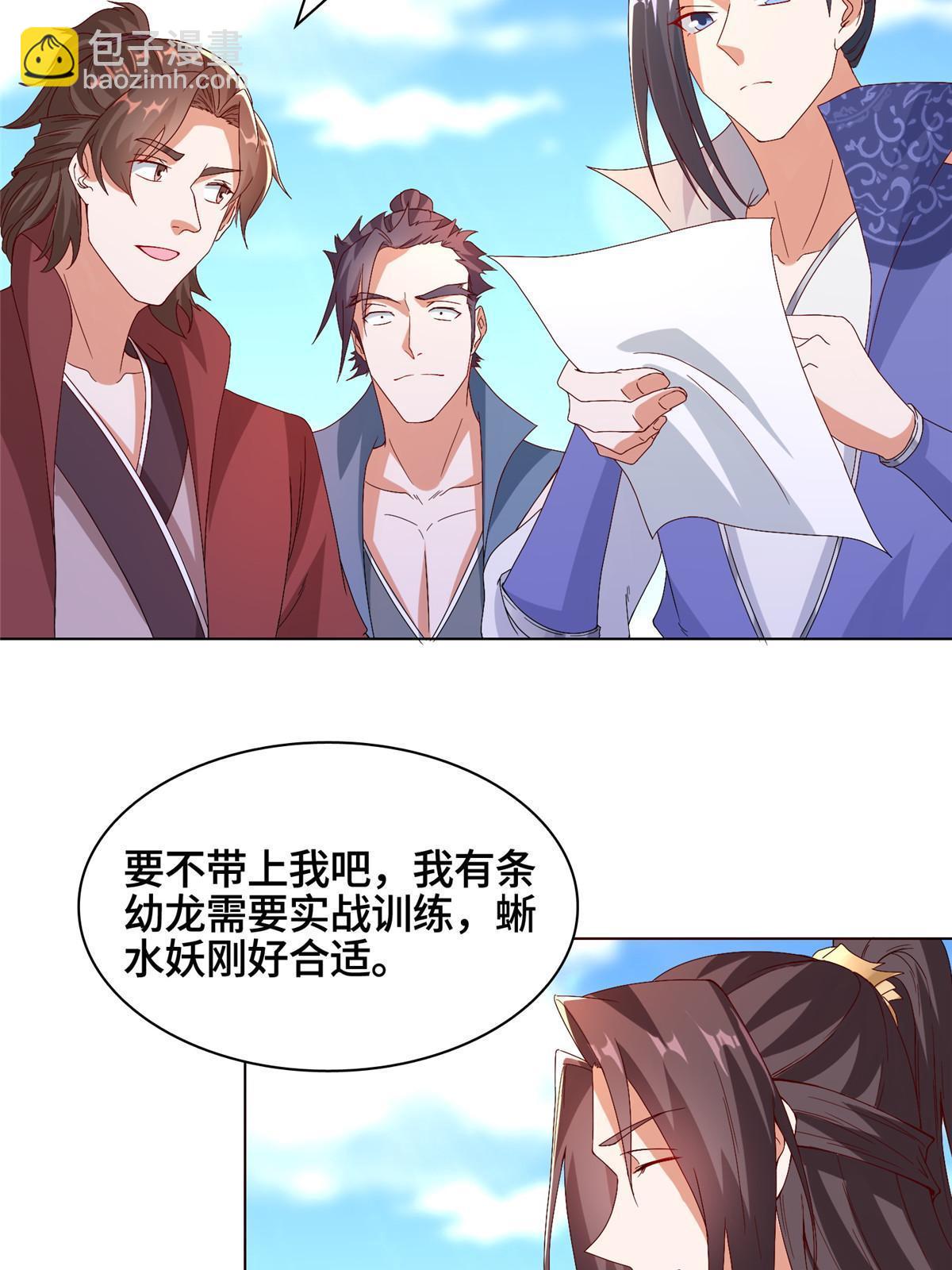 216 虎入羊群(1/2)-第221话