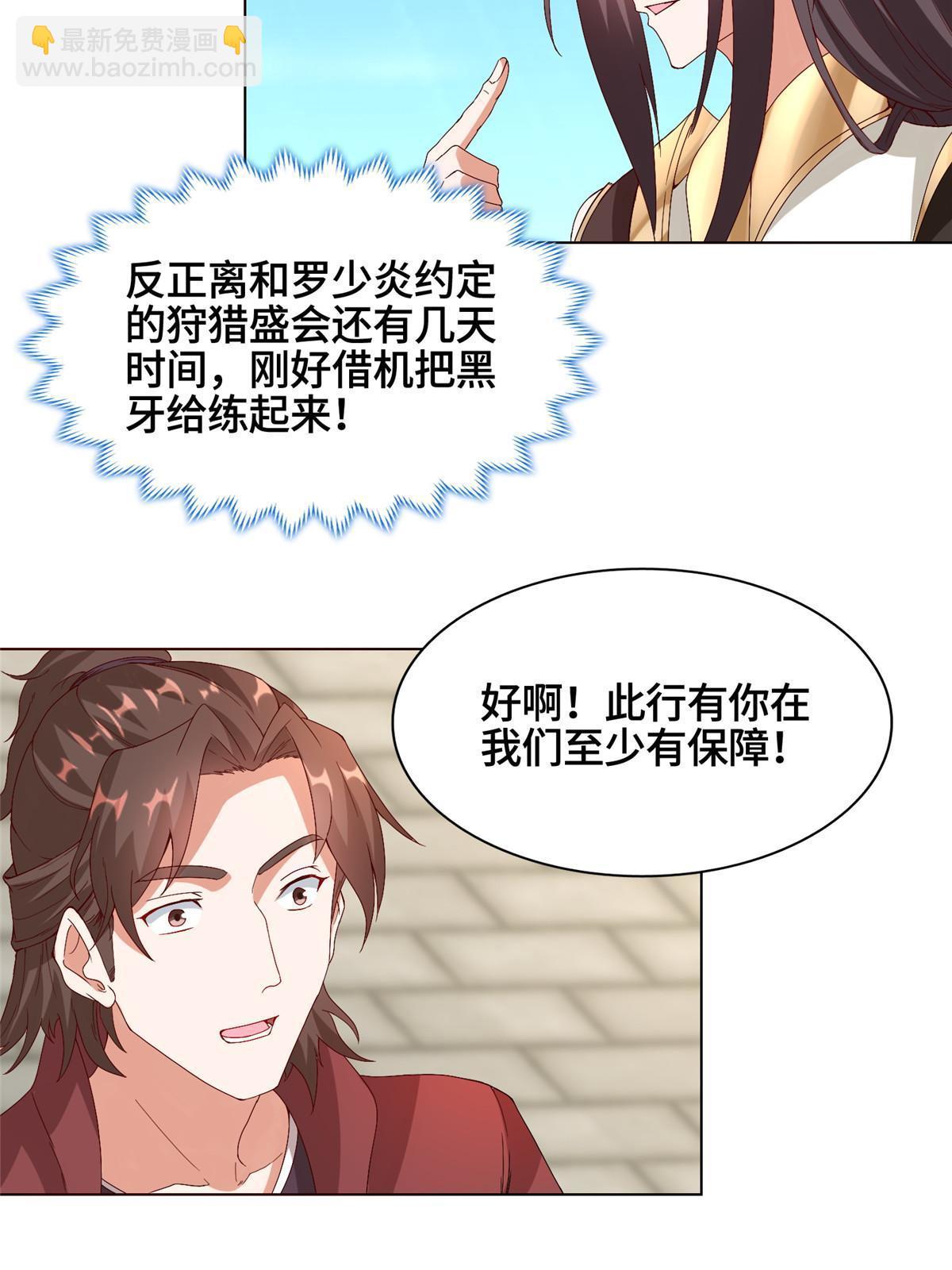 216 虎入羊群(1/2)-第221话