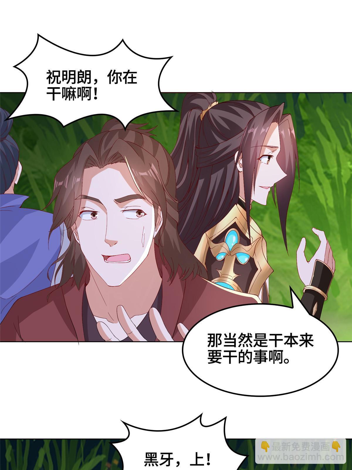 216 虎入羊群(1/2)-第221话