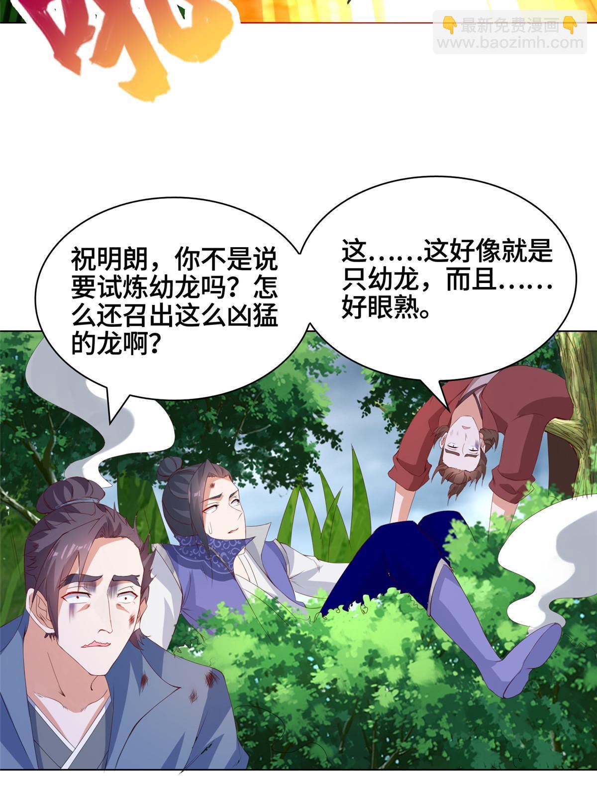 216 虎入羊群(1/2)-第221话