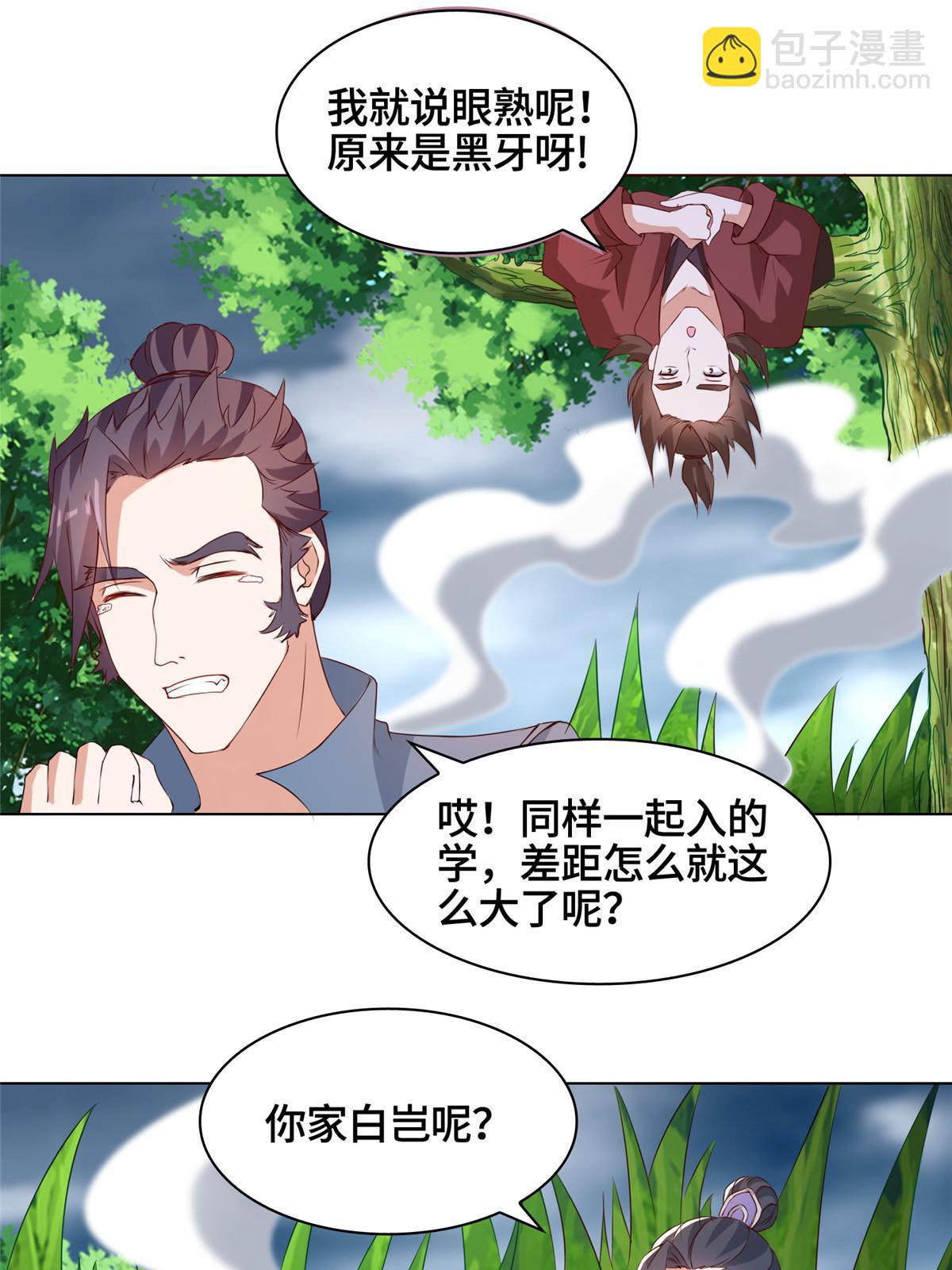 216 虎入羊群(1/2)-第221话
