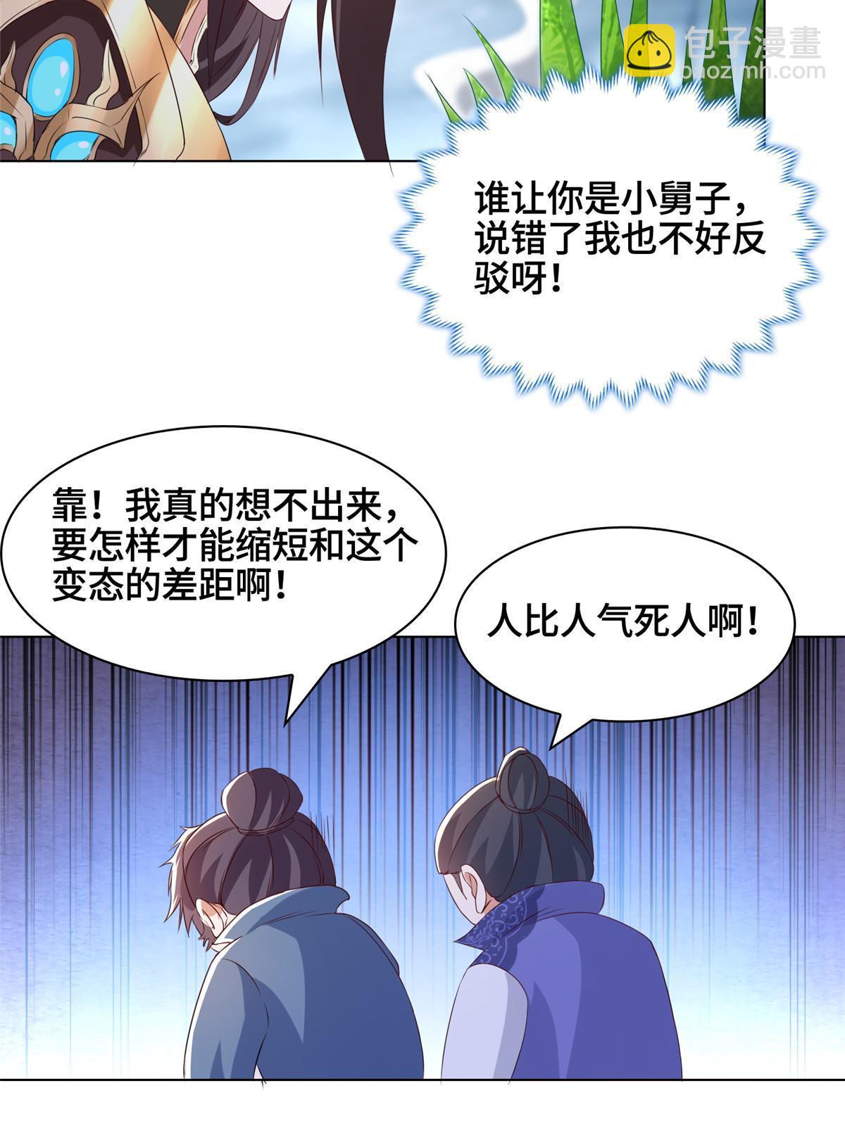 216 虎入羊群(1/2)-第221话