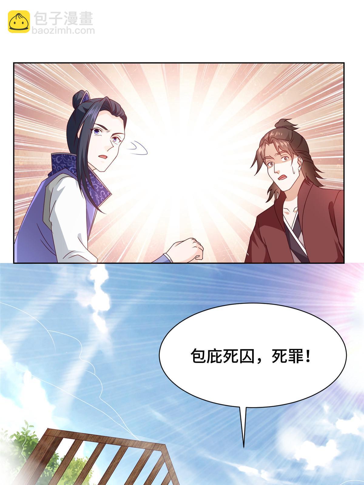 218 恶沼鬼(1/2)-第223话