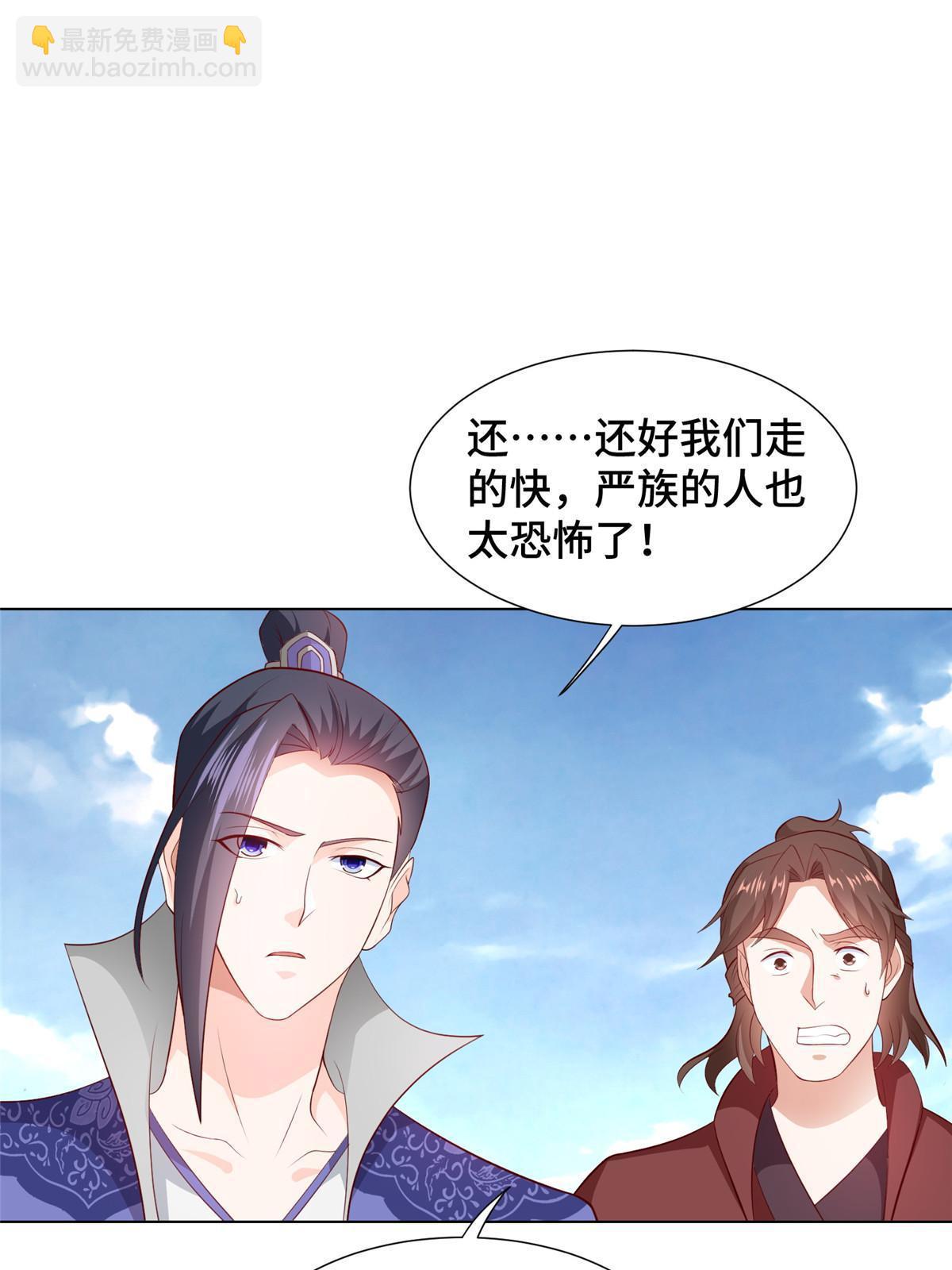 218 恶沼鬼(1/2)-第223话