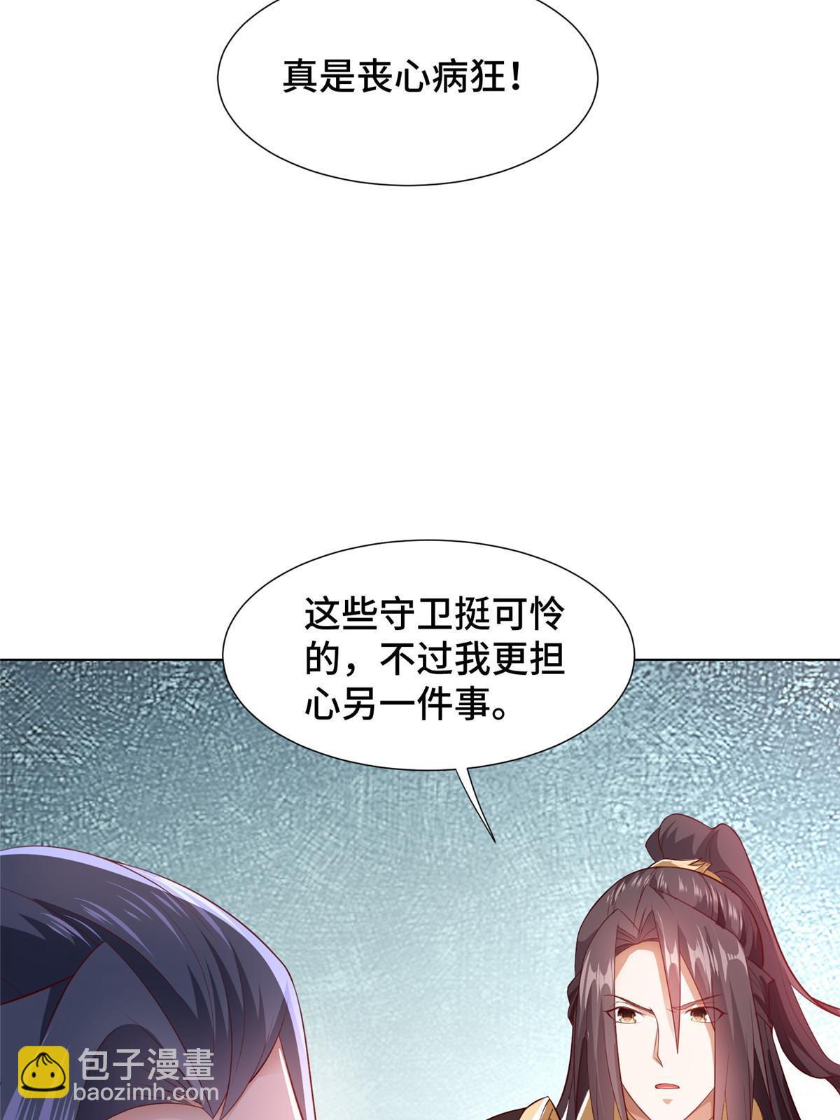 218 恶沼鬼(1/2)-第223话